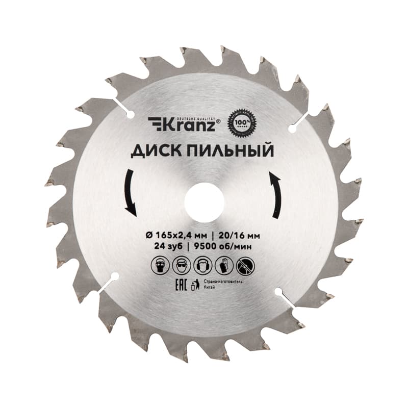 Диск пильный 165 мм х 24 зуб х 20/16 мм