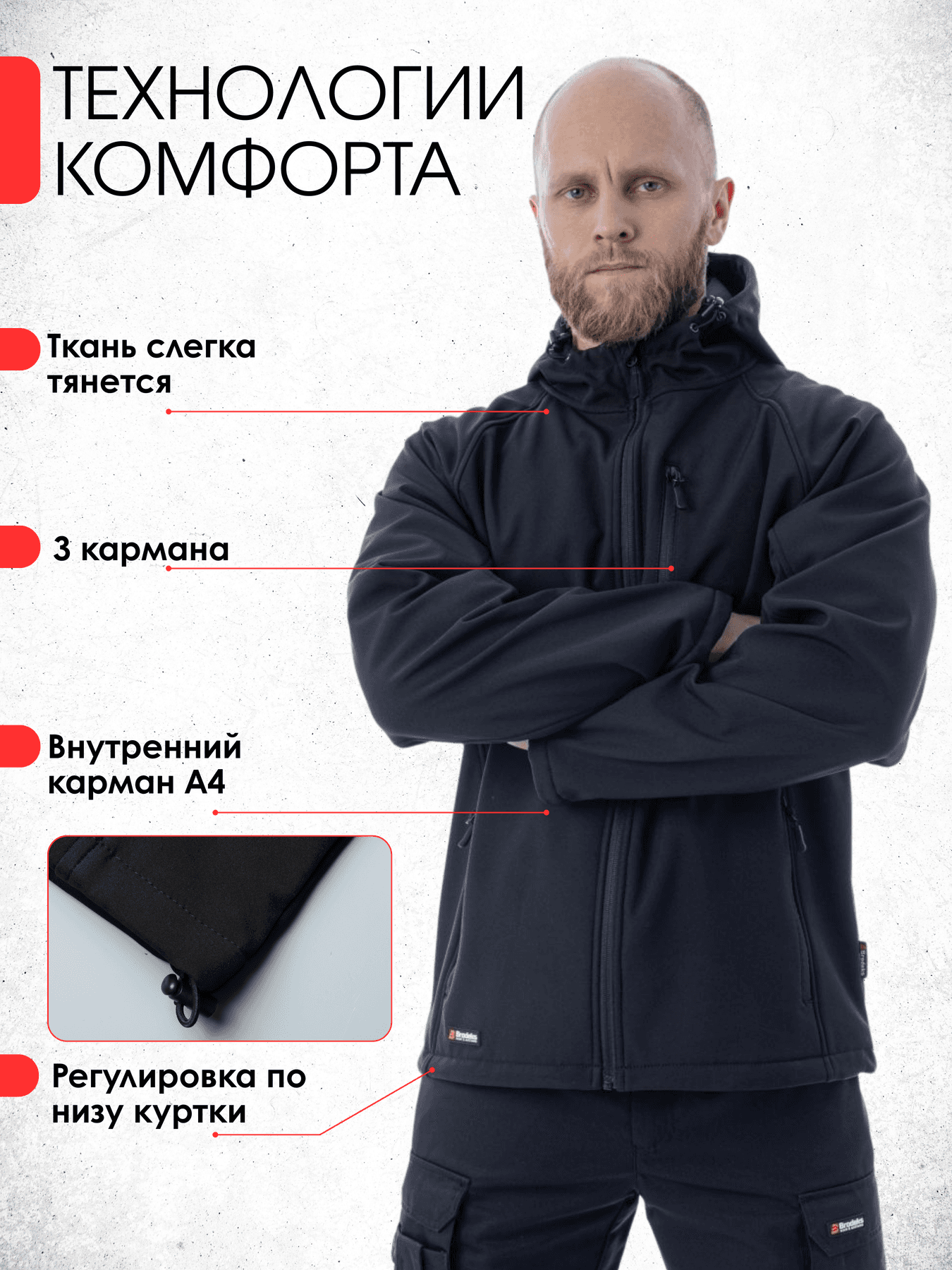 Куртка софтшелл Brodeks KS232, черный(3XL)