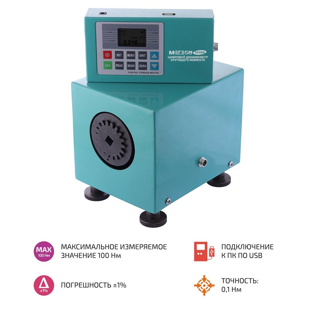 Измеритель крутящего момента 341000