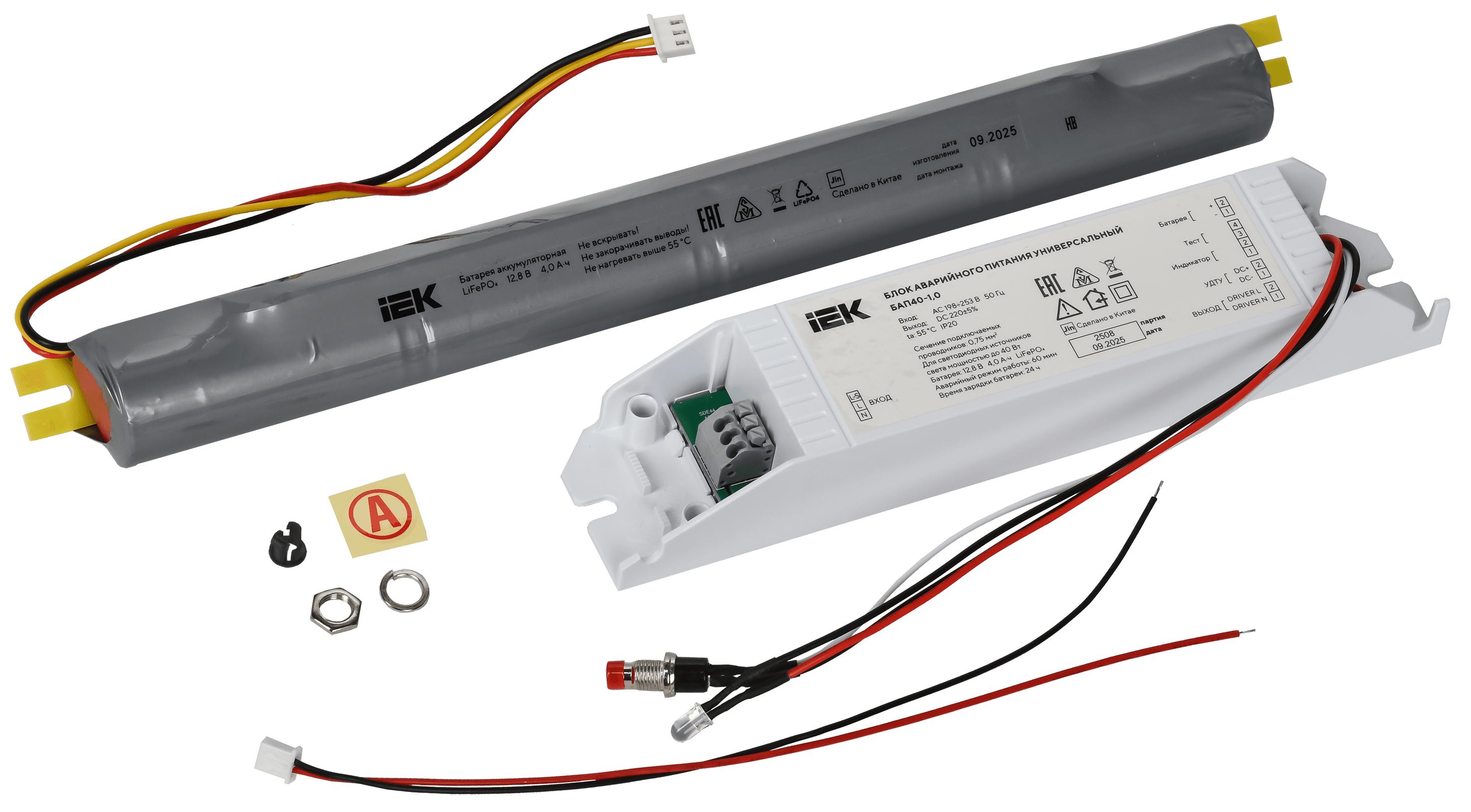 Блок аварийного питания БАП40-1,0 универсальный для LED IP20