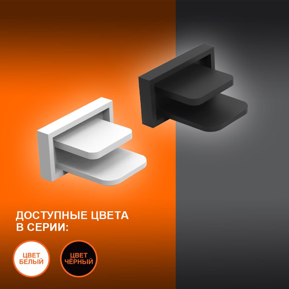 Заглушка черная для шинопровода