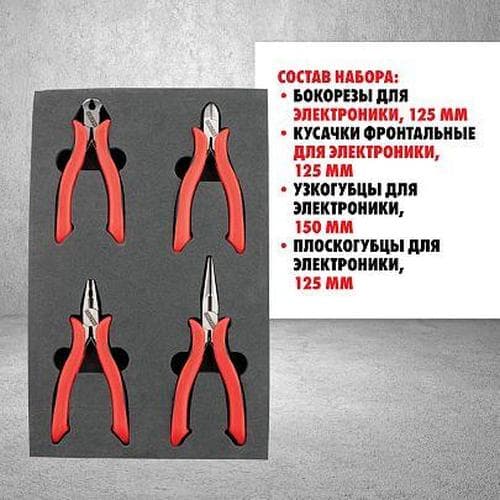 Набор шарнирных инструментов для электроники, 4 предмета