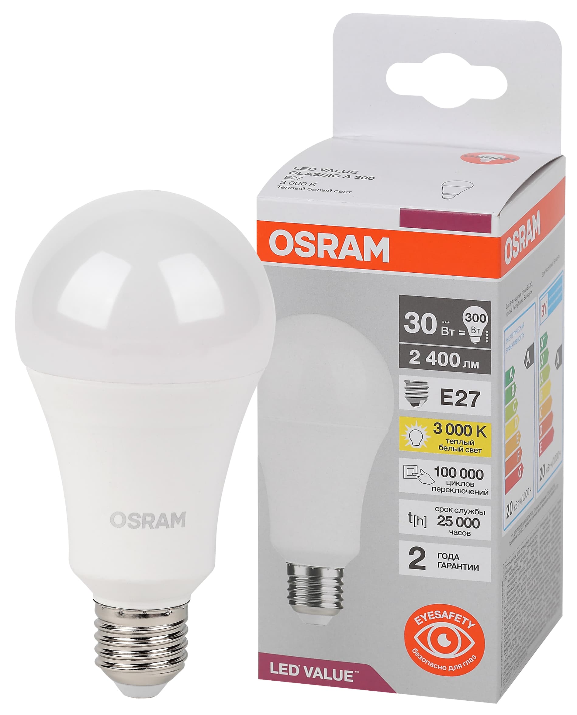 Лампа светодиодная LED Value Грушевидная 30Вт (замена 300Вт), 2400Лм, 3000К, цоколь E27 OSRAM