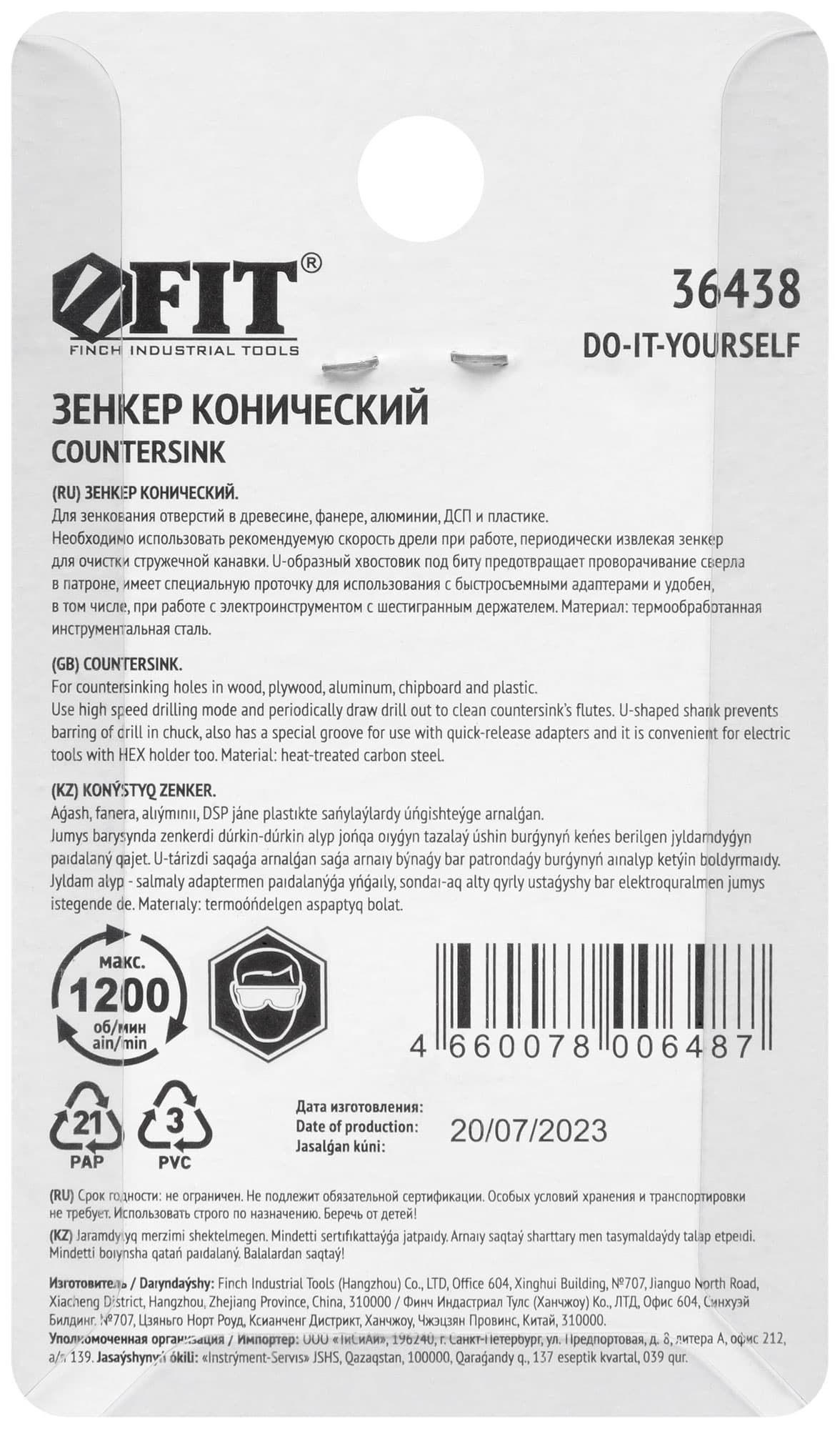 Зенкер конический, хвостовик под биту, 13 мм
