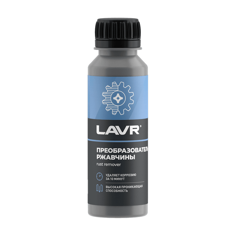 LAVR Преобразователь ржавчины, 120 мл    Ln1435
