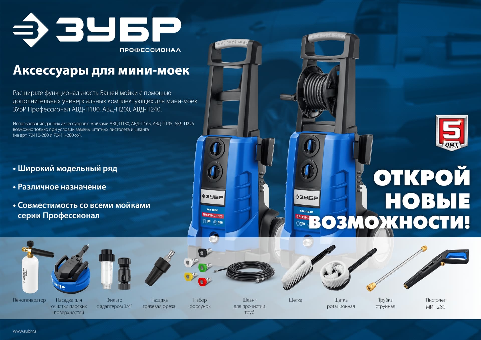 Трубка струйная  для пистолета МИГ-280
