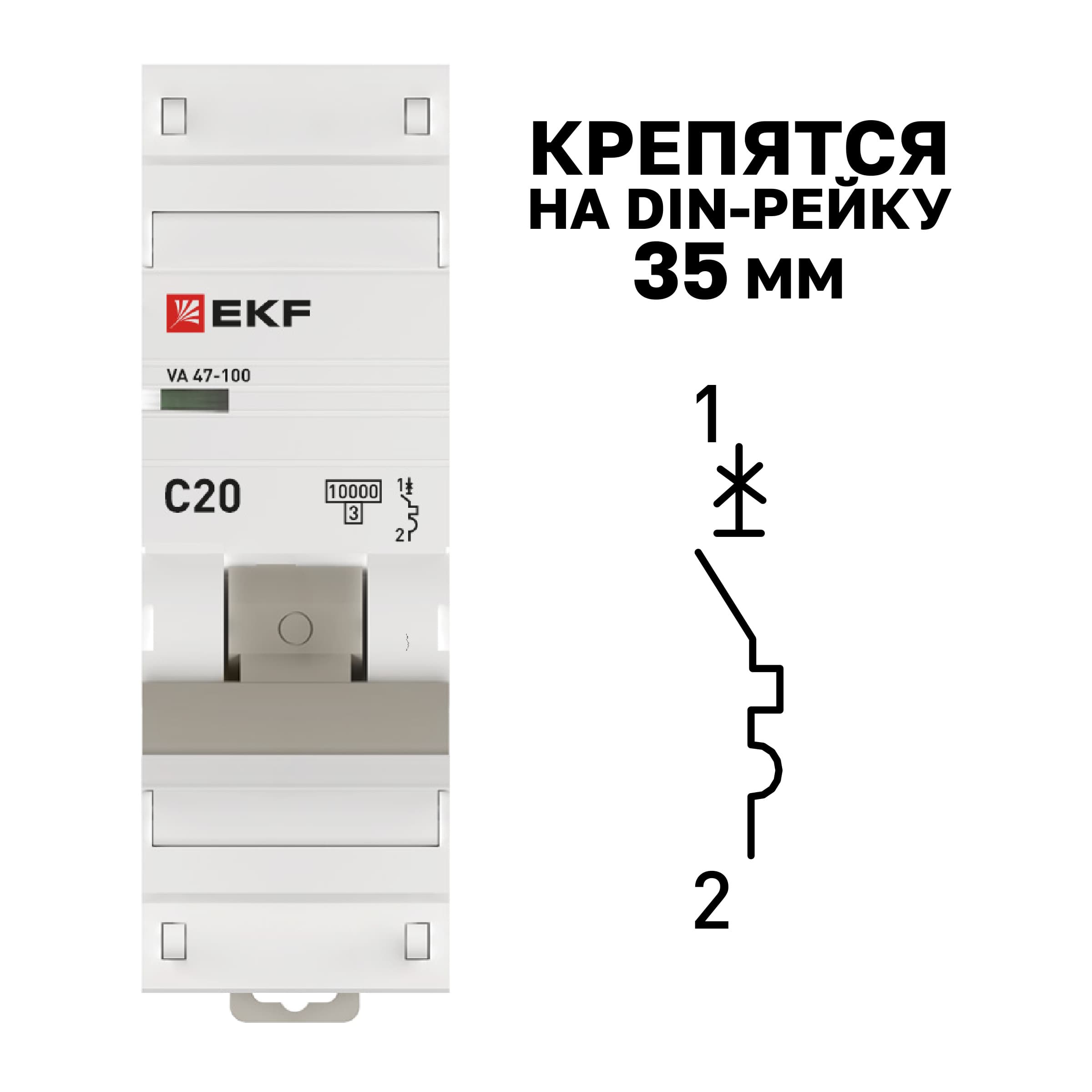 Выключатель автоматический ВА 47-100 1P 20А (С) 10kA PROxima