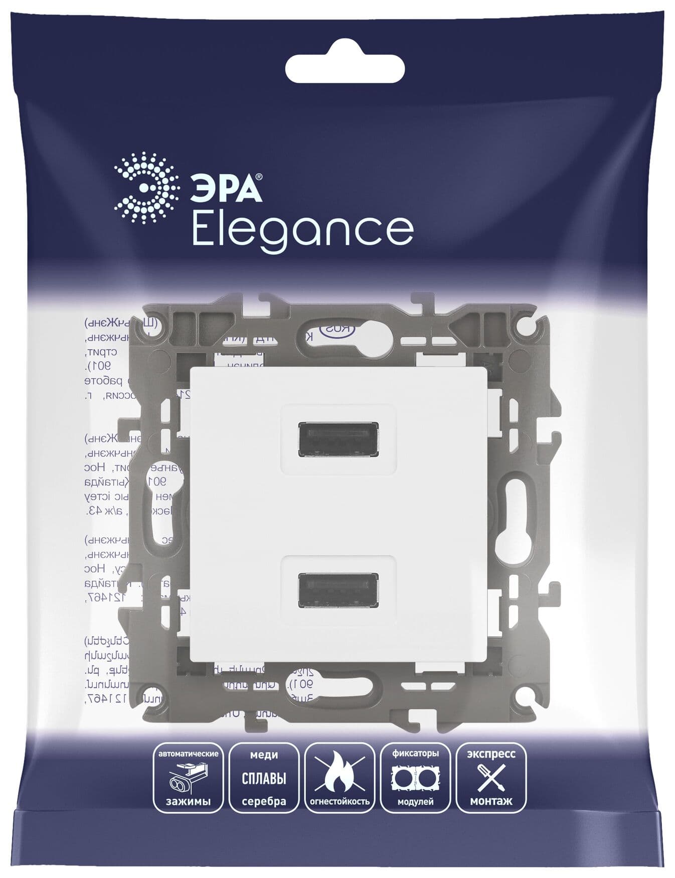 Устройство зарядное USB, 5В-2100мА, Эра Elegance, белый, 14-4110-01