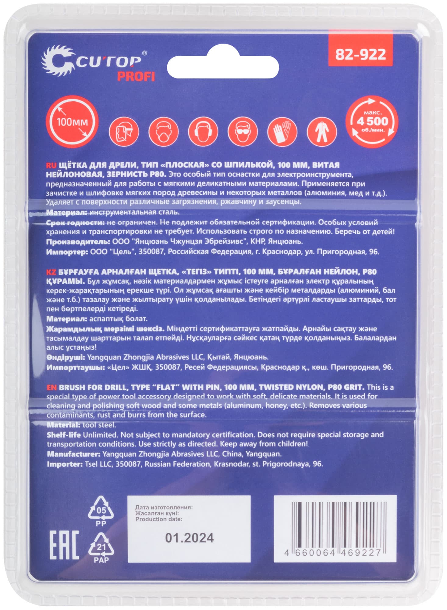 Щетка для дрели, Плоская, нейлон, 100 мм, блистер, Profi