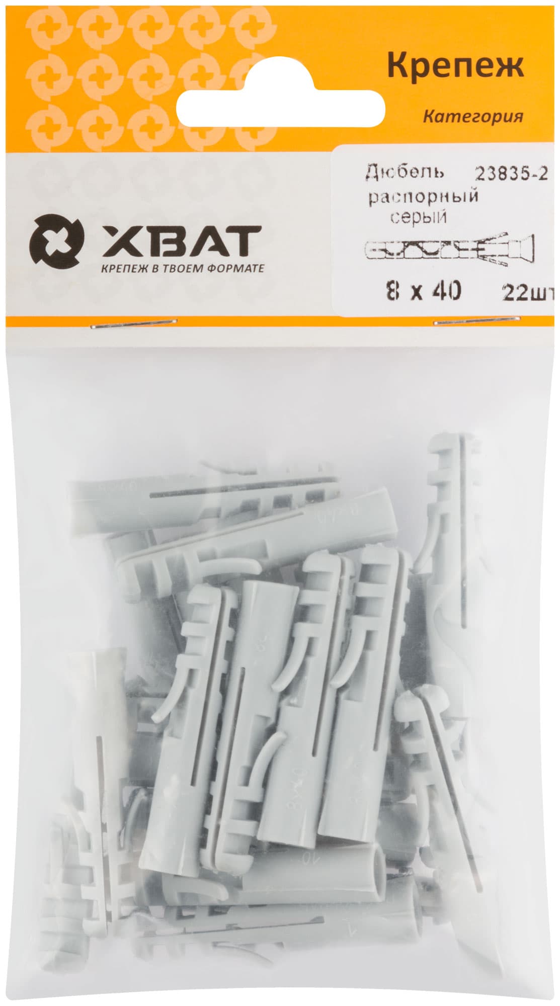 Дюбель распорный 8х40 (22шт)