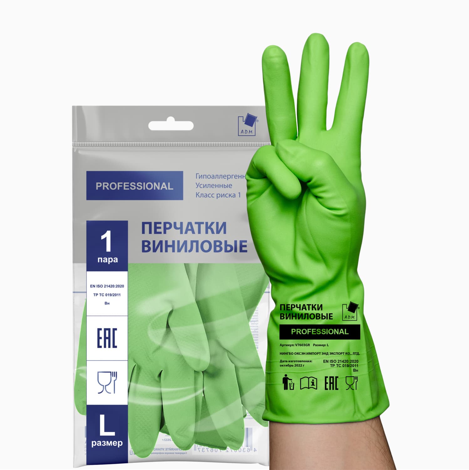 Перчатки хозяйственные виниловые, L, зеленый