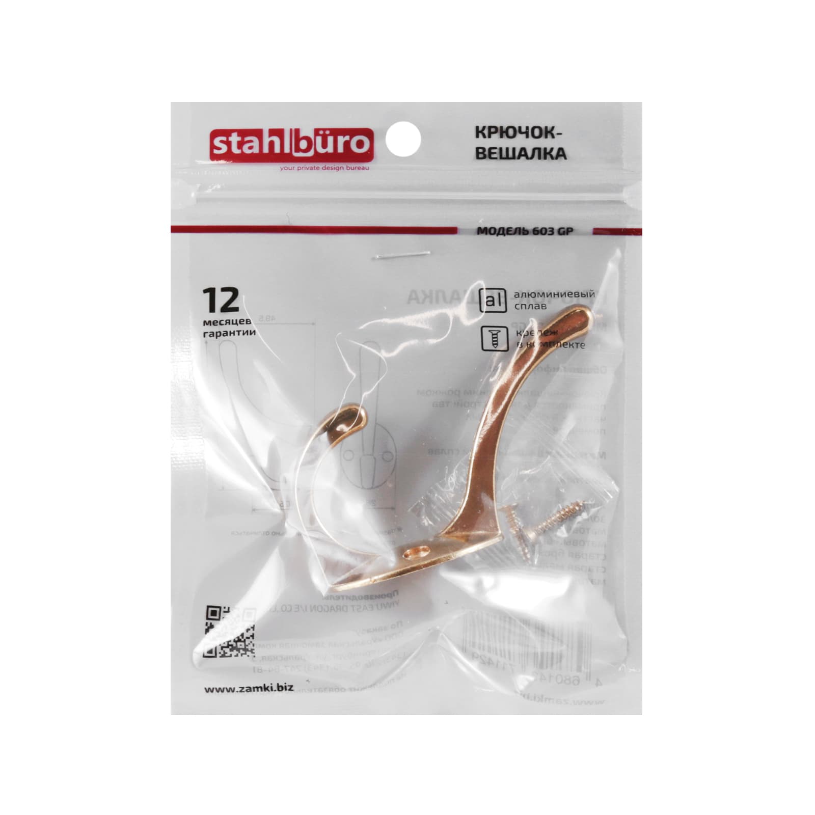 Крючок-вешалка StahlBuro 603 GP золото