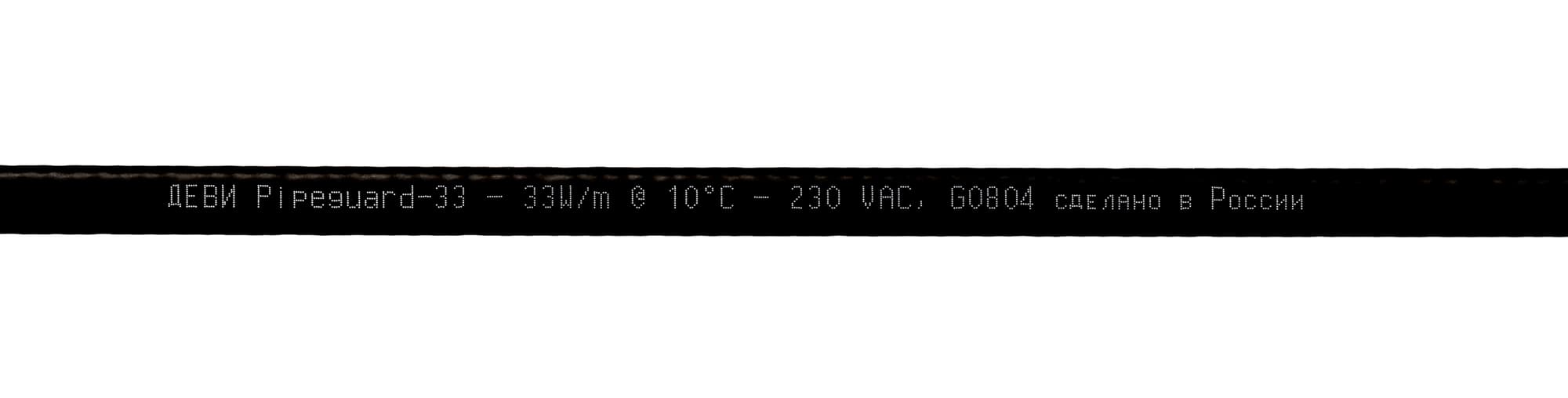 Кабель саморегулирующийся (обогрев труб) Ridan Pipeguard-33 (С)  230 В, бухта 100м