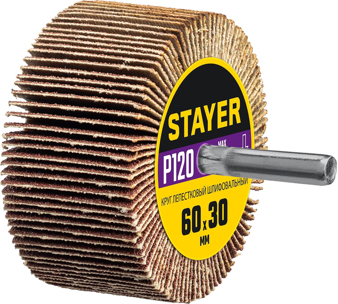 Круг шлифовальный d 60X30 мм P120