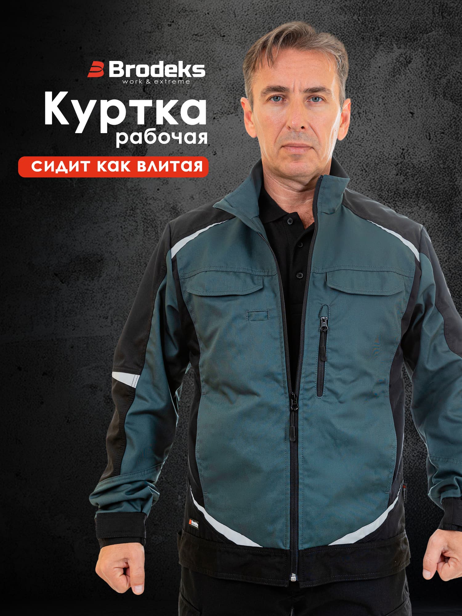 Куртка Brodeks KS202, хвойный/черный (S)