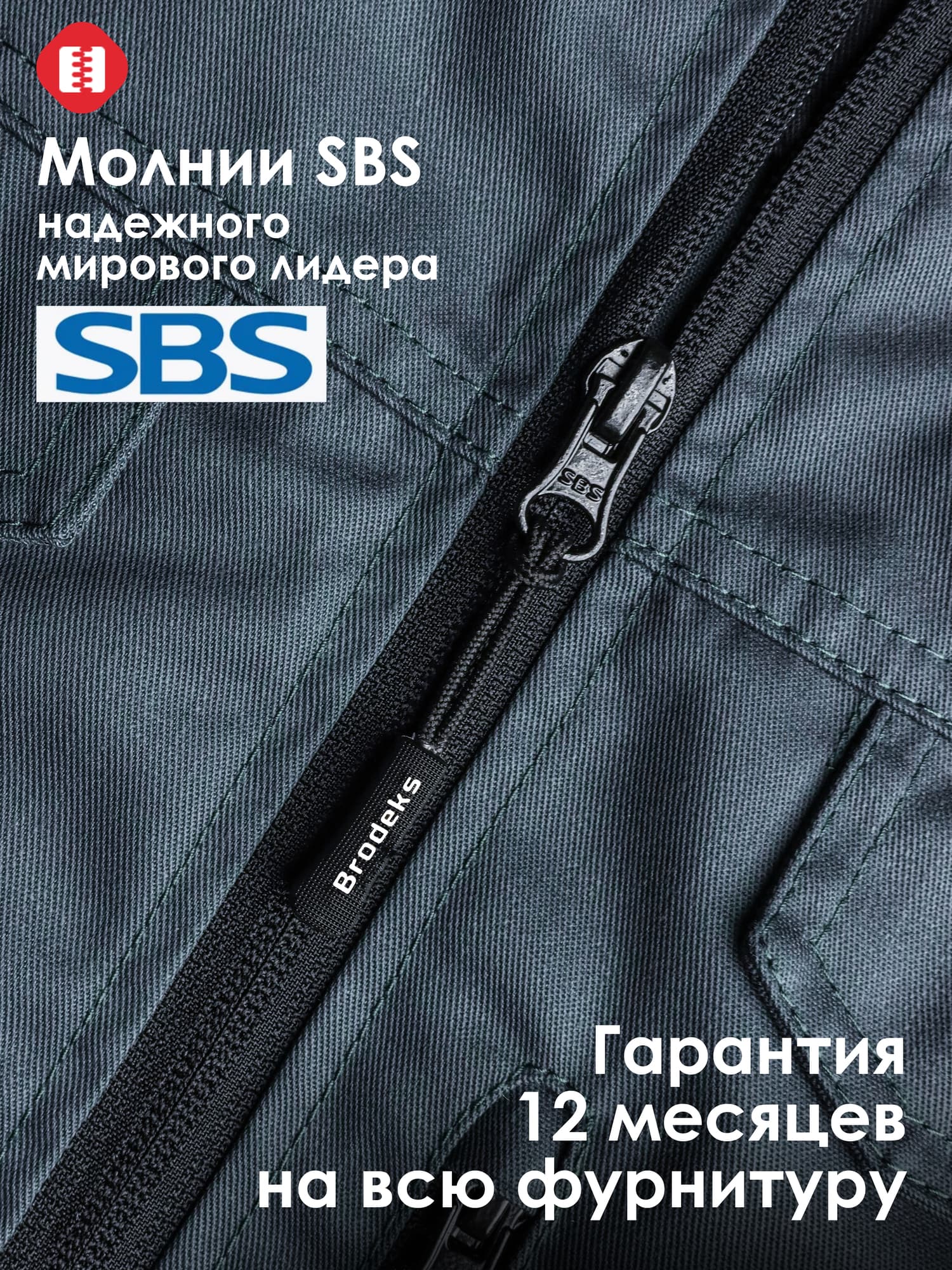 Куртка Brodeks KS202, хвойный/черный (S)