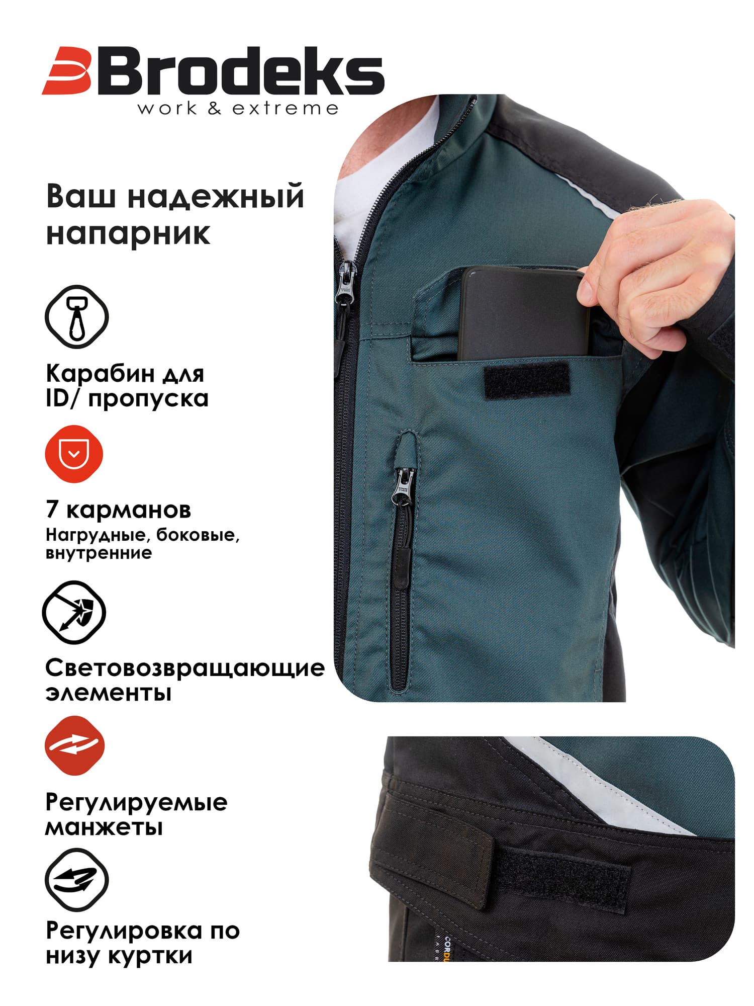 Куртка Brodeks KS202, хвойный/черный (S)