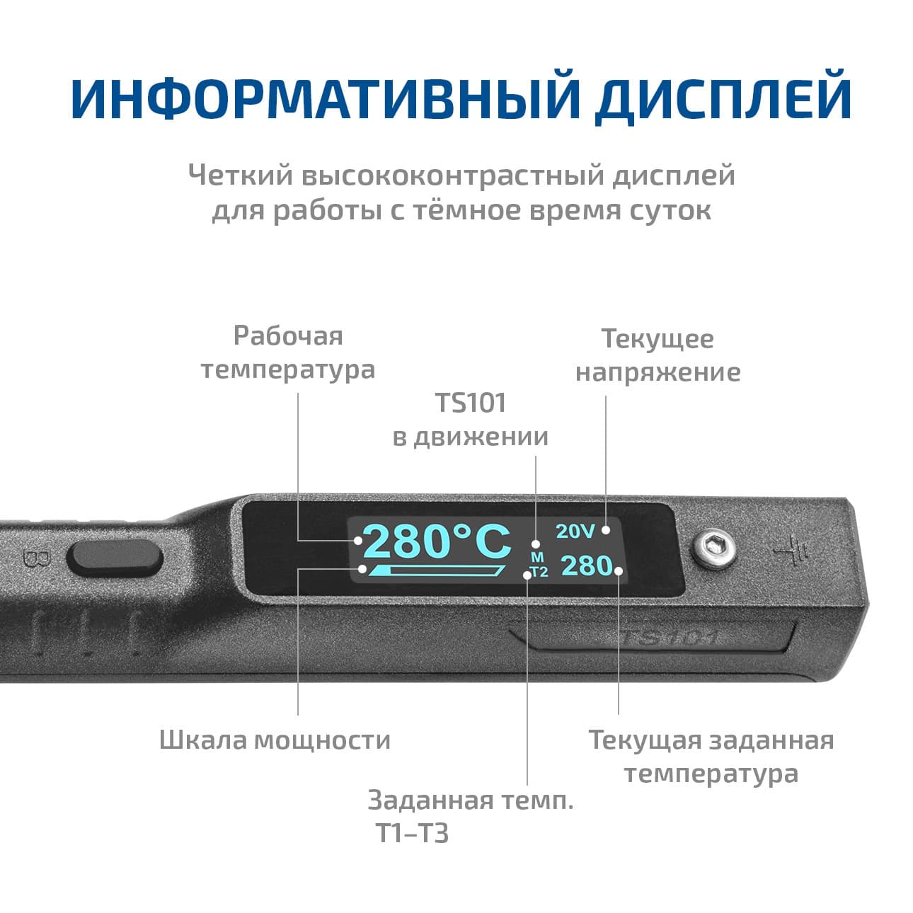 Паяльник портативный TS101