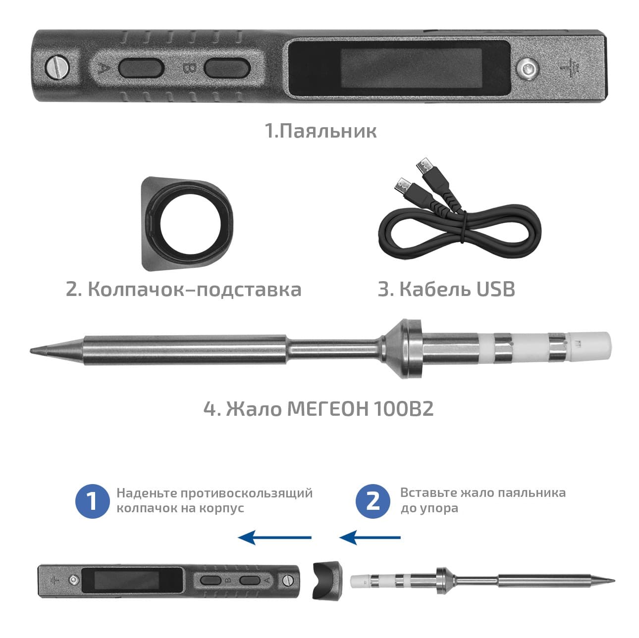 Паяльник портативный TS101