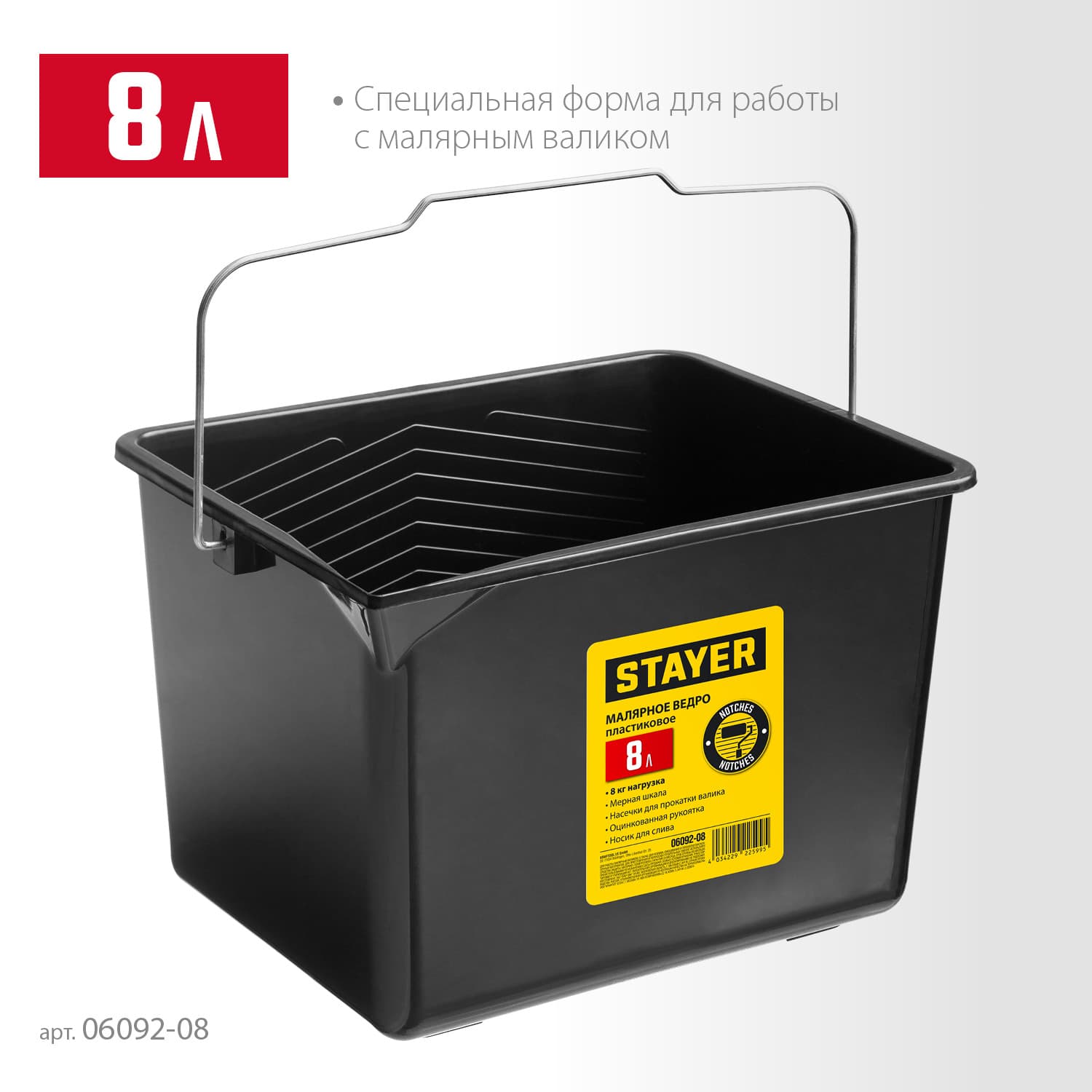 Ведро строительное 8 л