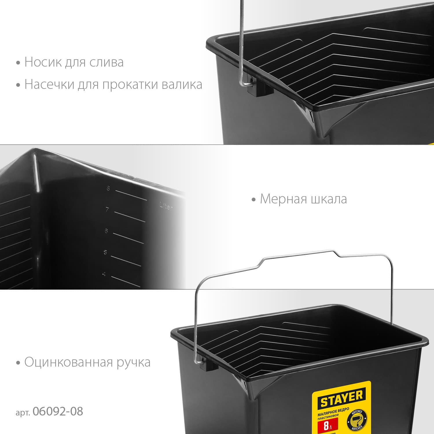 Ведро строительное 8 л