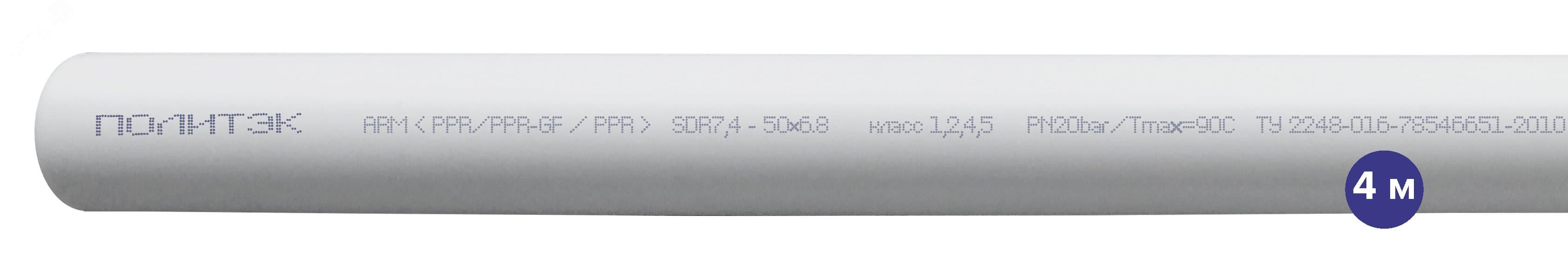 Труба полипропиленовая 50x6.9 SDR 7.4 PN 20 PPR армированная стекловолокном белая, хлыст 4м