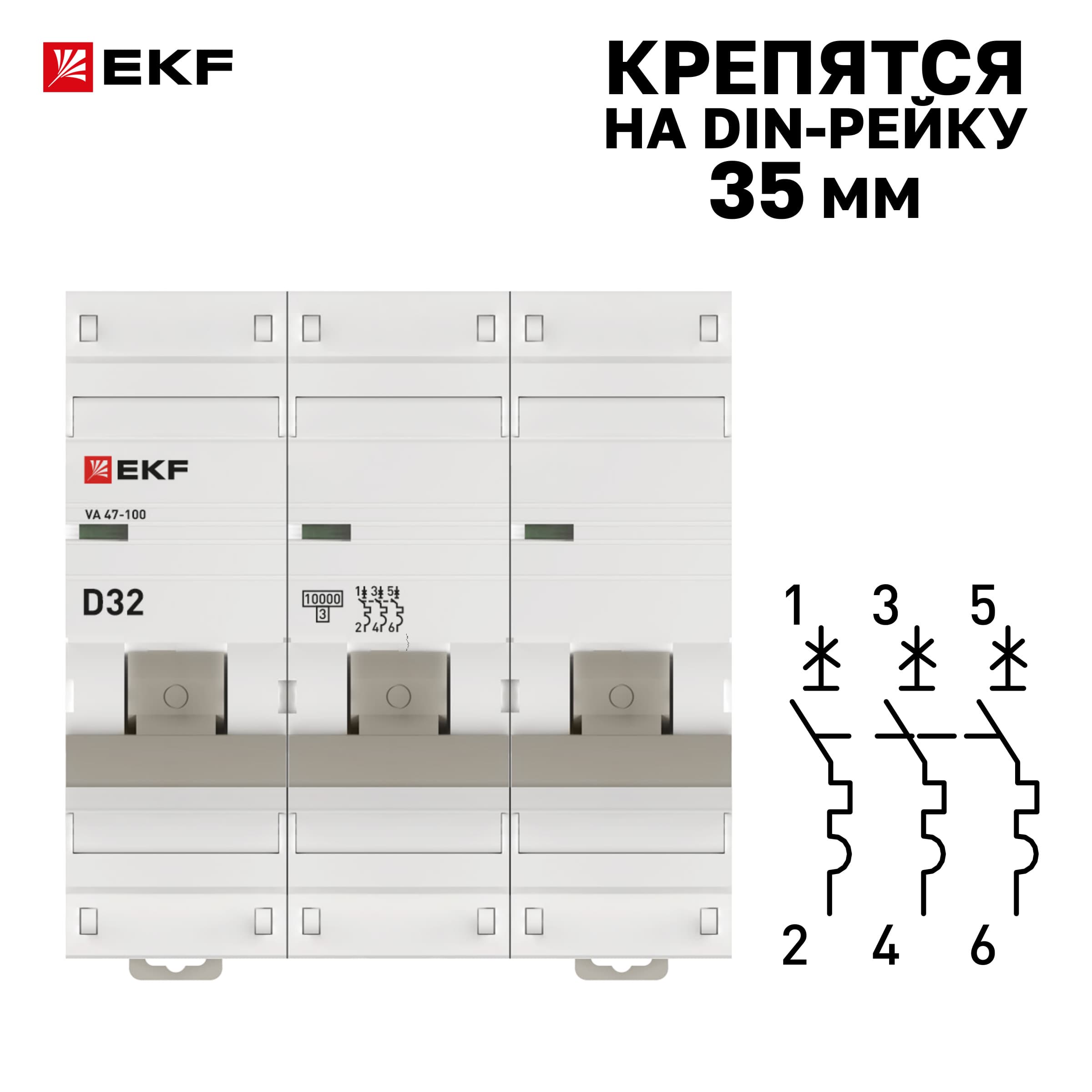 Выключатель автоматический ВА 47-100 3P 32А (D) 10kA PROxima