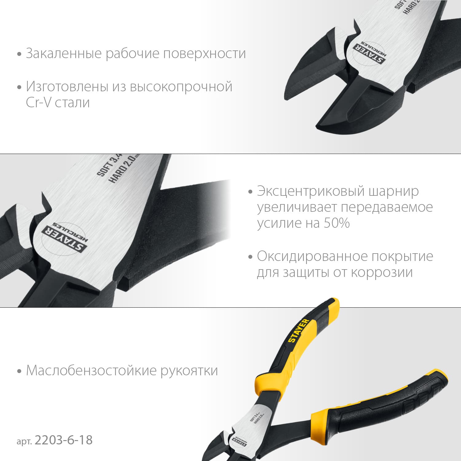Бокорезы Hercules 180 мм