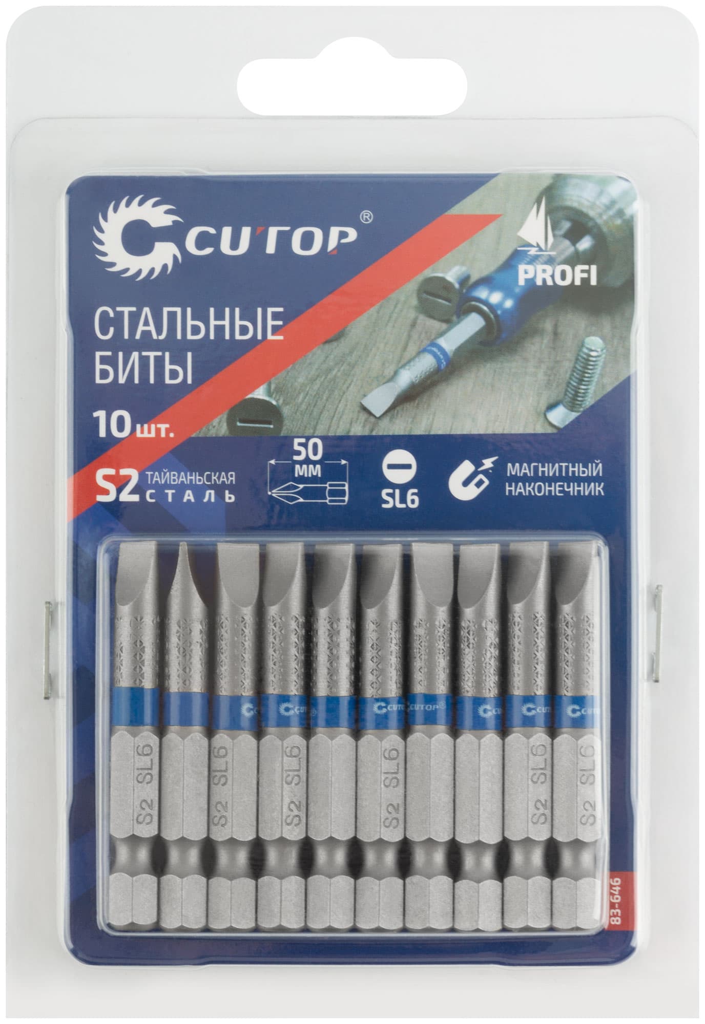 Биты стальные, 10 шт., Profi, SL6, 50 мм