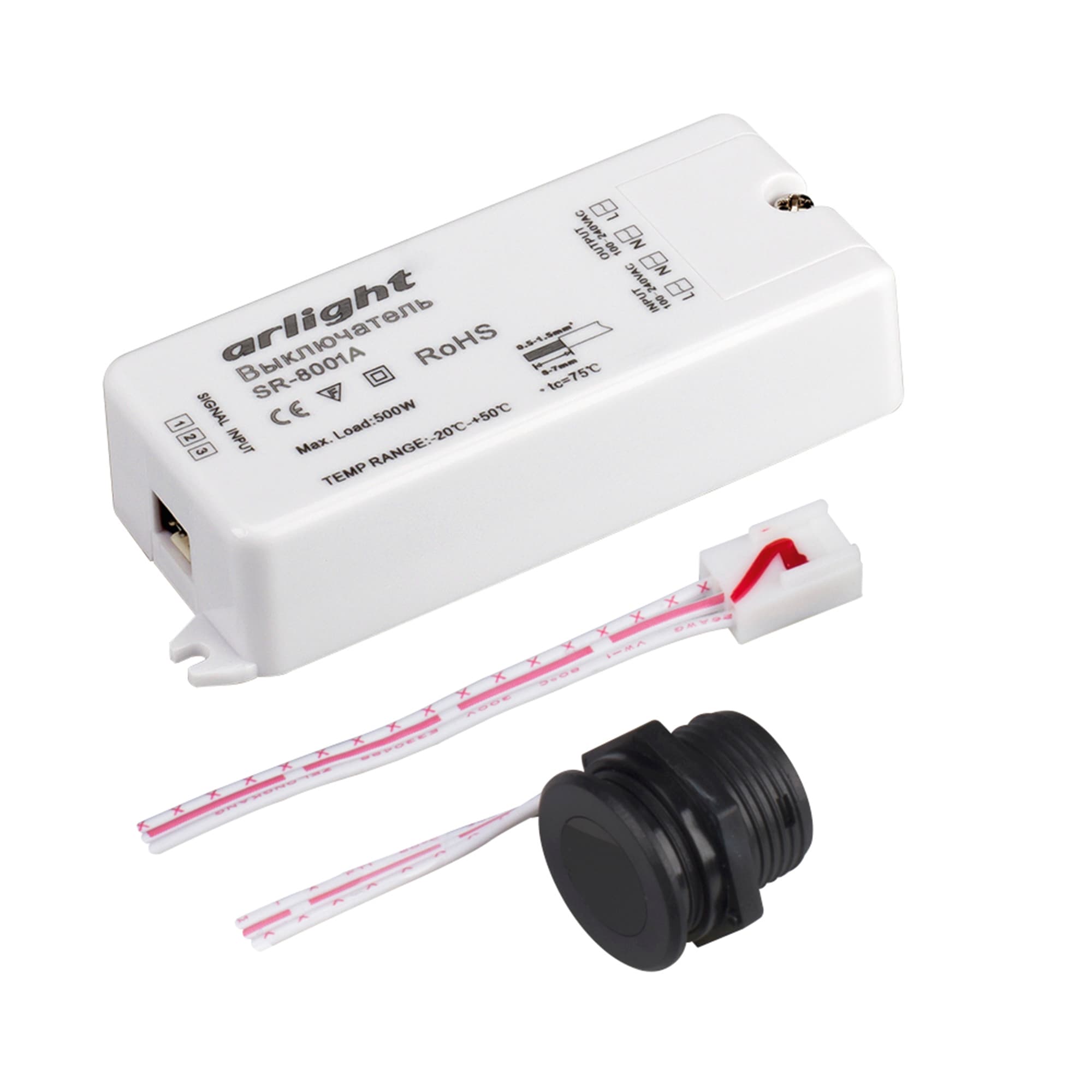 ИК-датчик SR-8001A Black 220V, 500W, IR-Sensor ARL