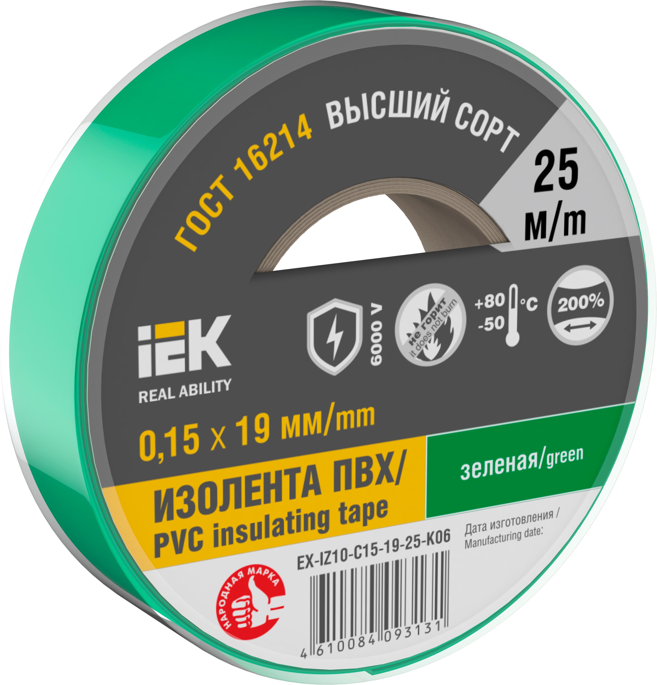 Изолента 0.15х19мм зеленая 25м