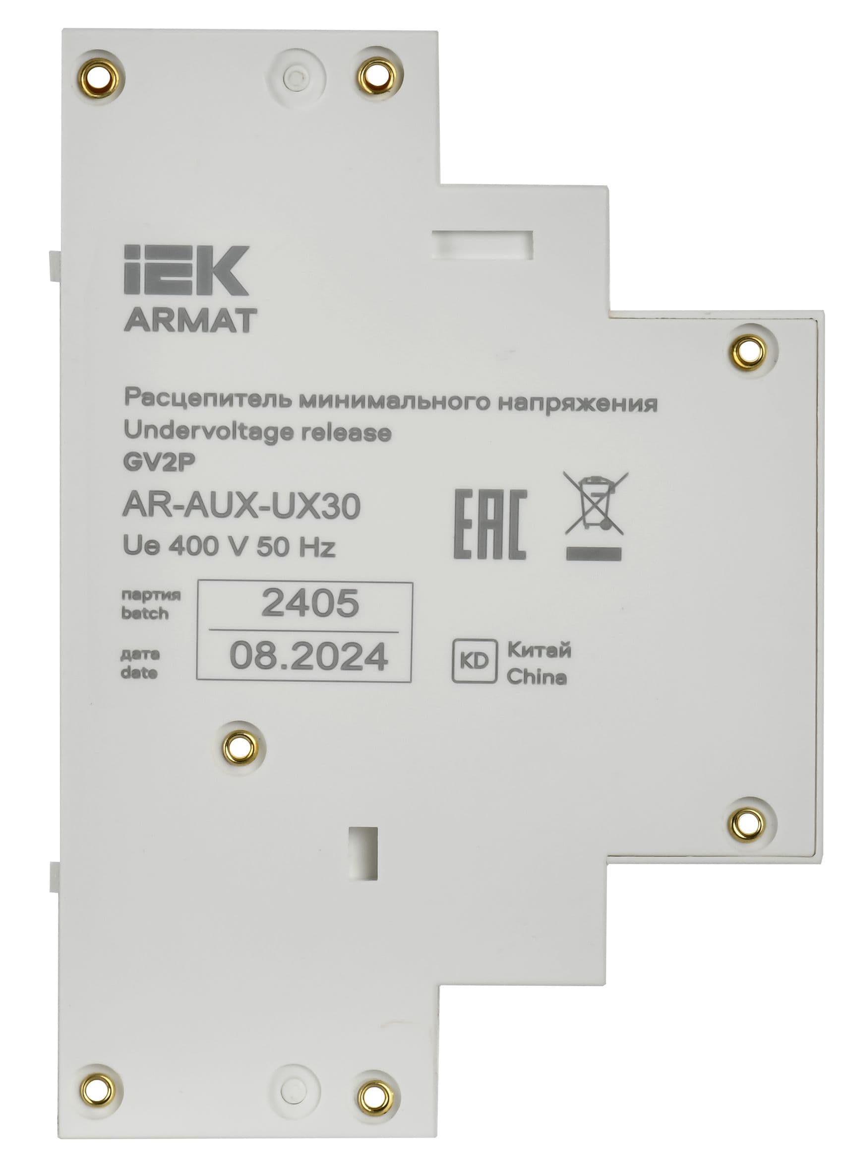 ARMAT Расцепитель минимального напряжения 380/400В GV2P