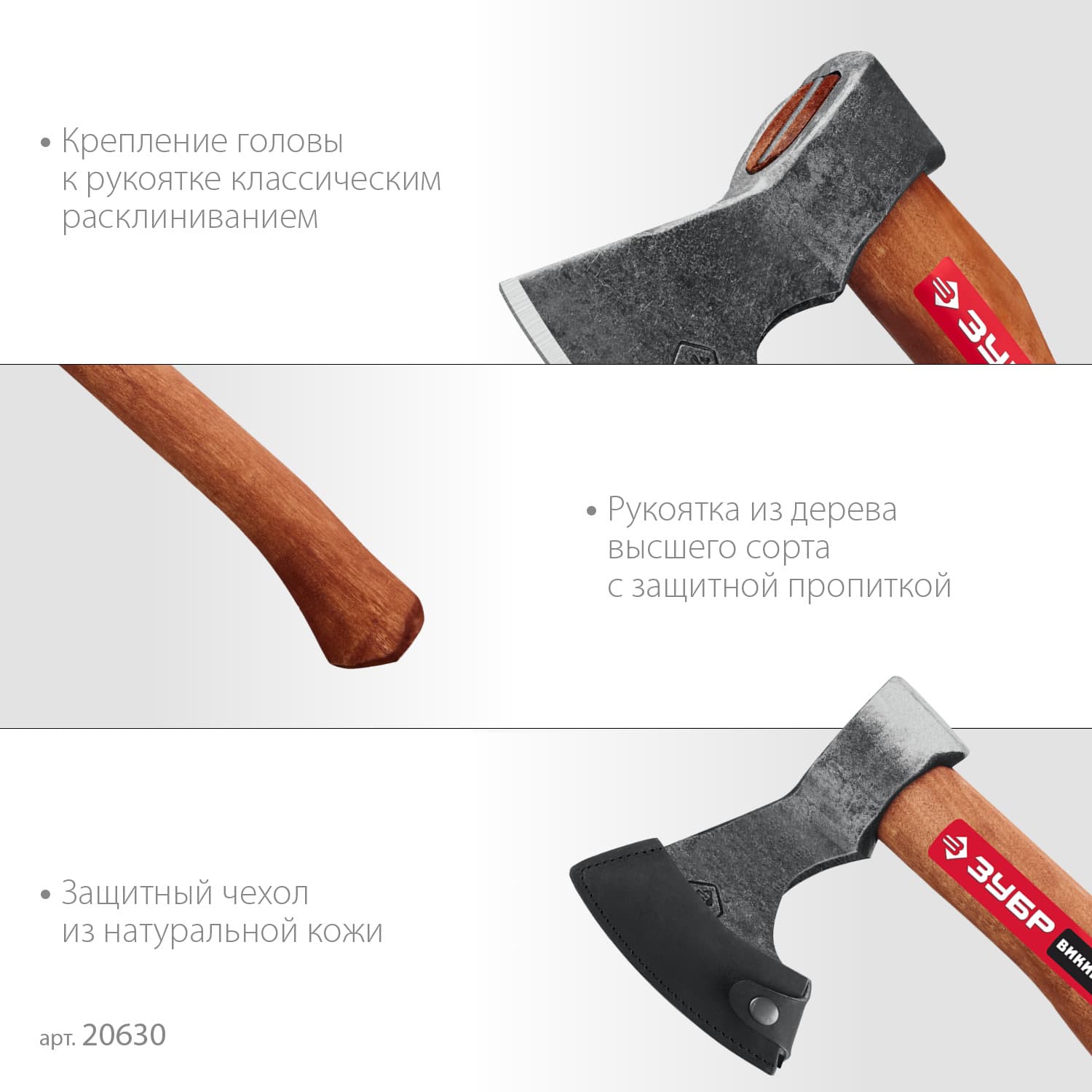 Топор кованный ВИКИНГ-5  600/800 г, 350 мм