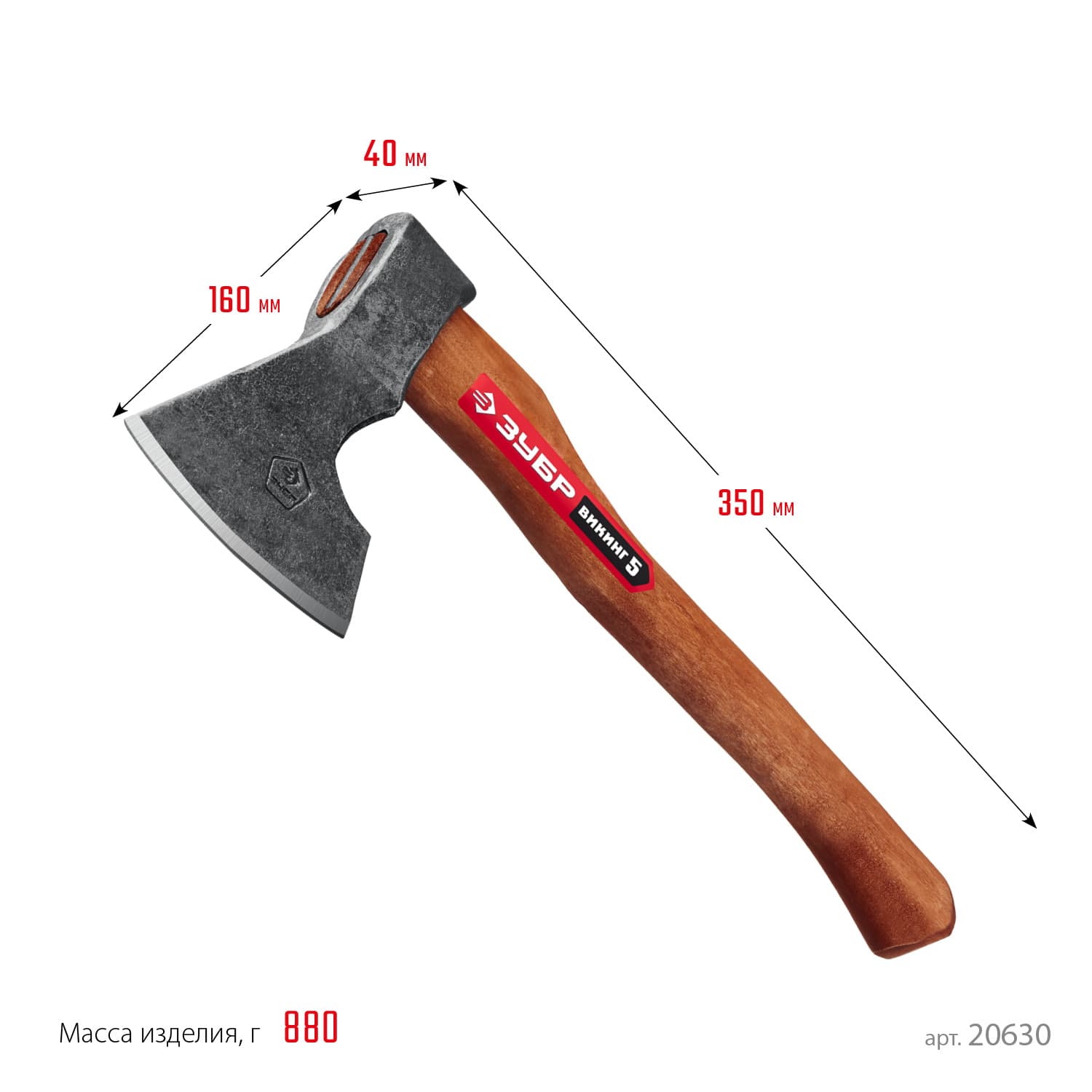 Топор кованный ВИКИНГ-5  600/800 г, 350 мм