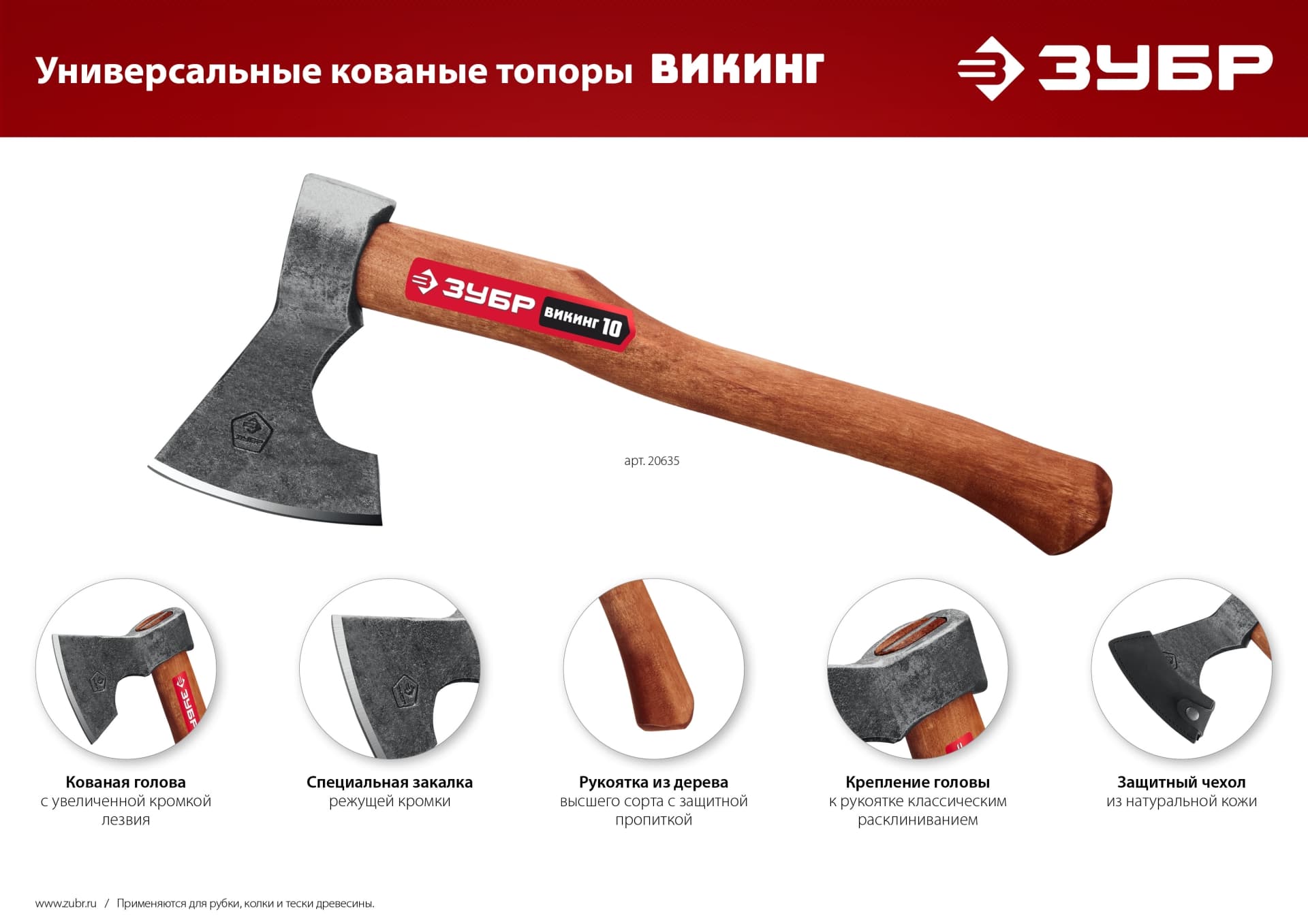 Топор кованный ВИКИНГ-5  600/800 г, 350 мм