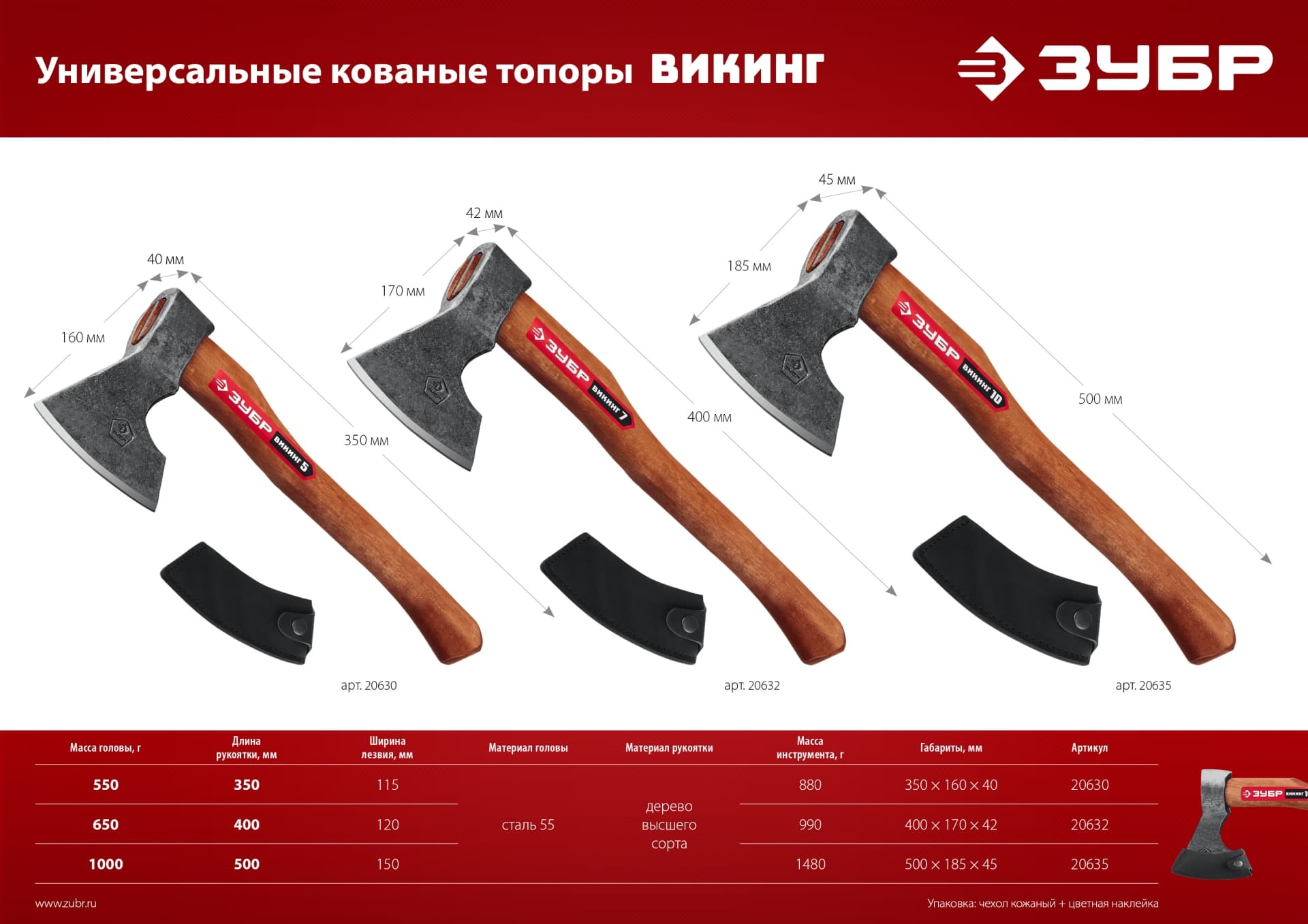 Топор кованный ВИКИНГ-5  600/800 г, 350 мм