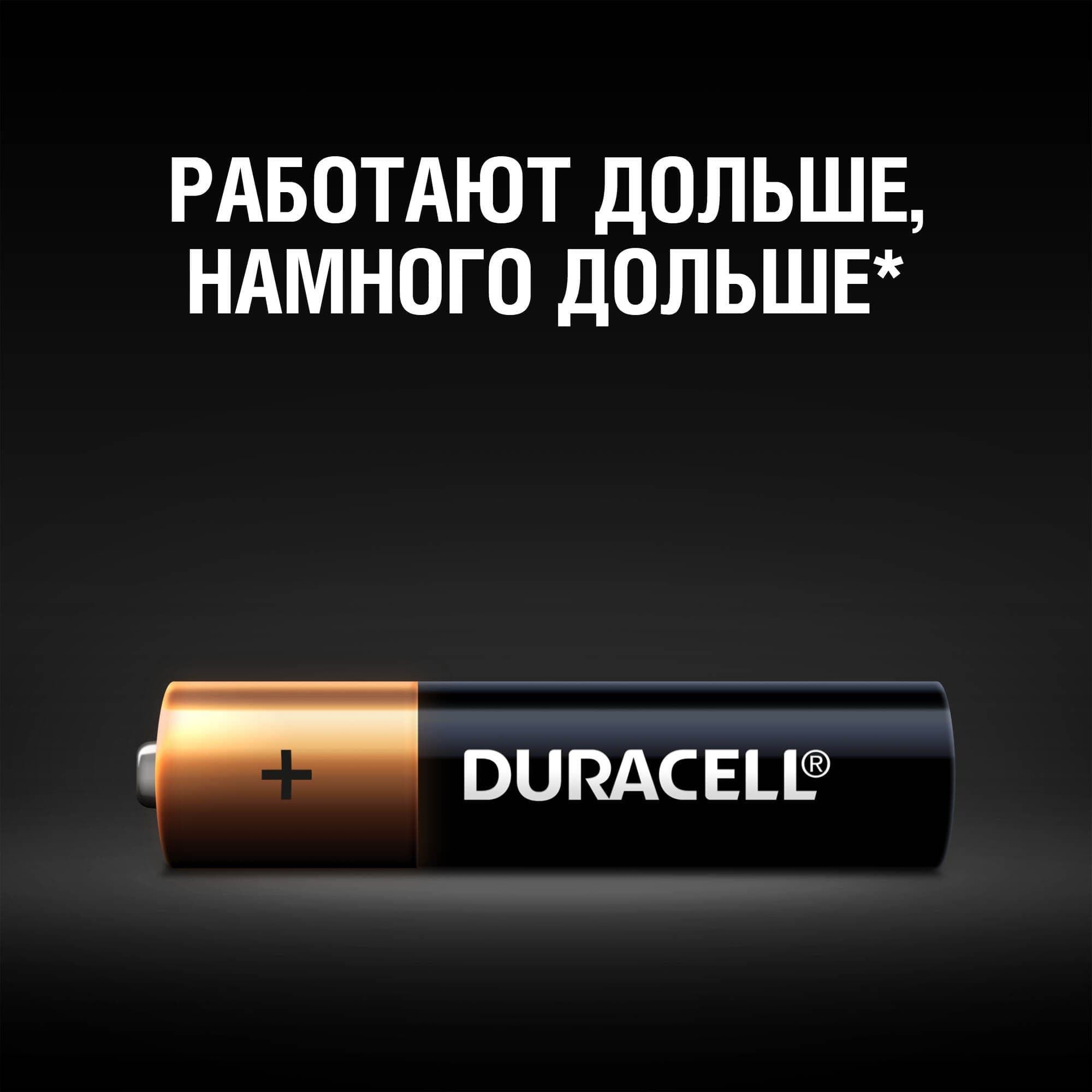 Элемент питания LR03-18BL BASIC (18/180/36540)