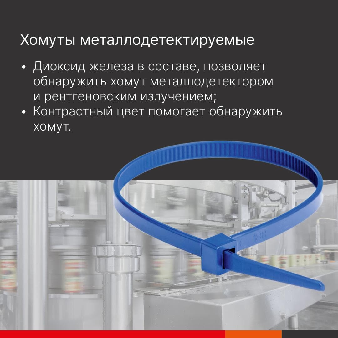 Хомут P6.6 для индикации, синий 4,8x300