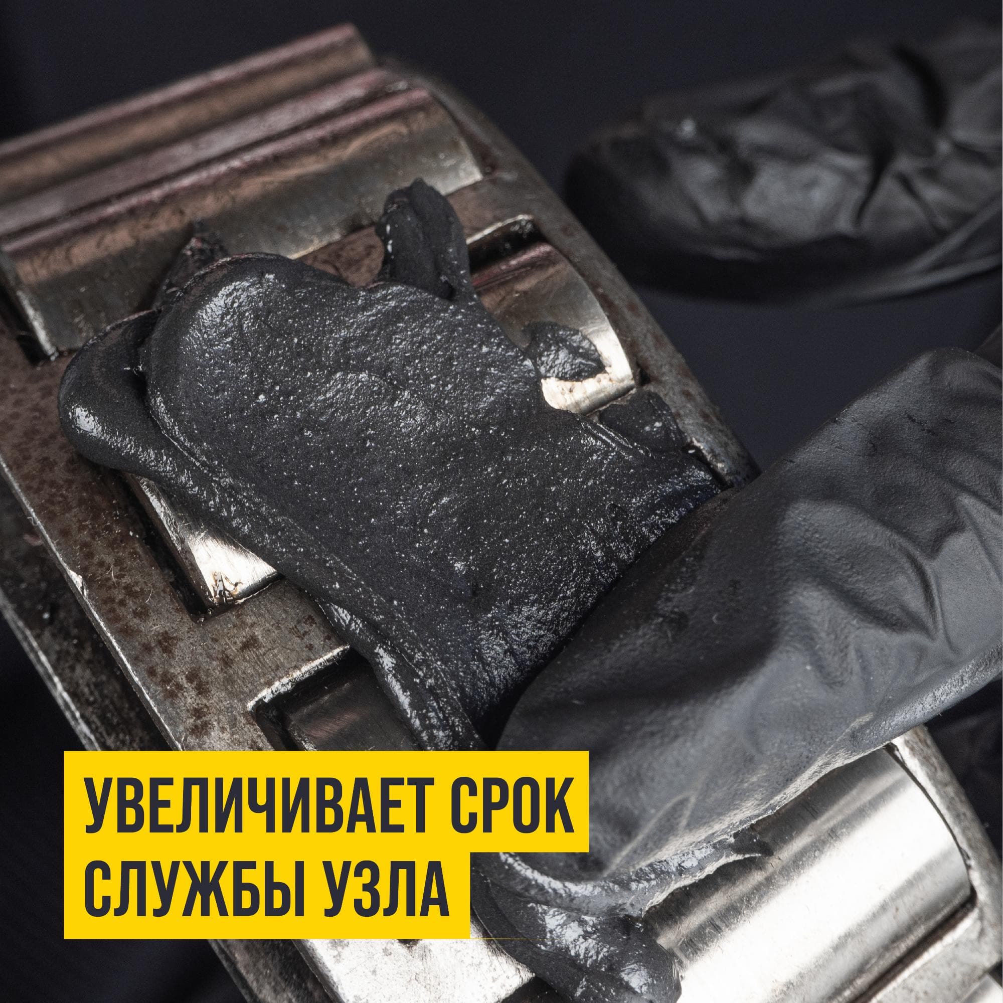 Смазка МС 1000 многофункциональная, 200мл туба