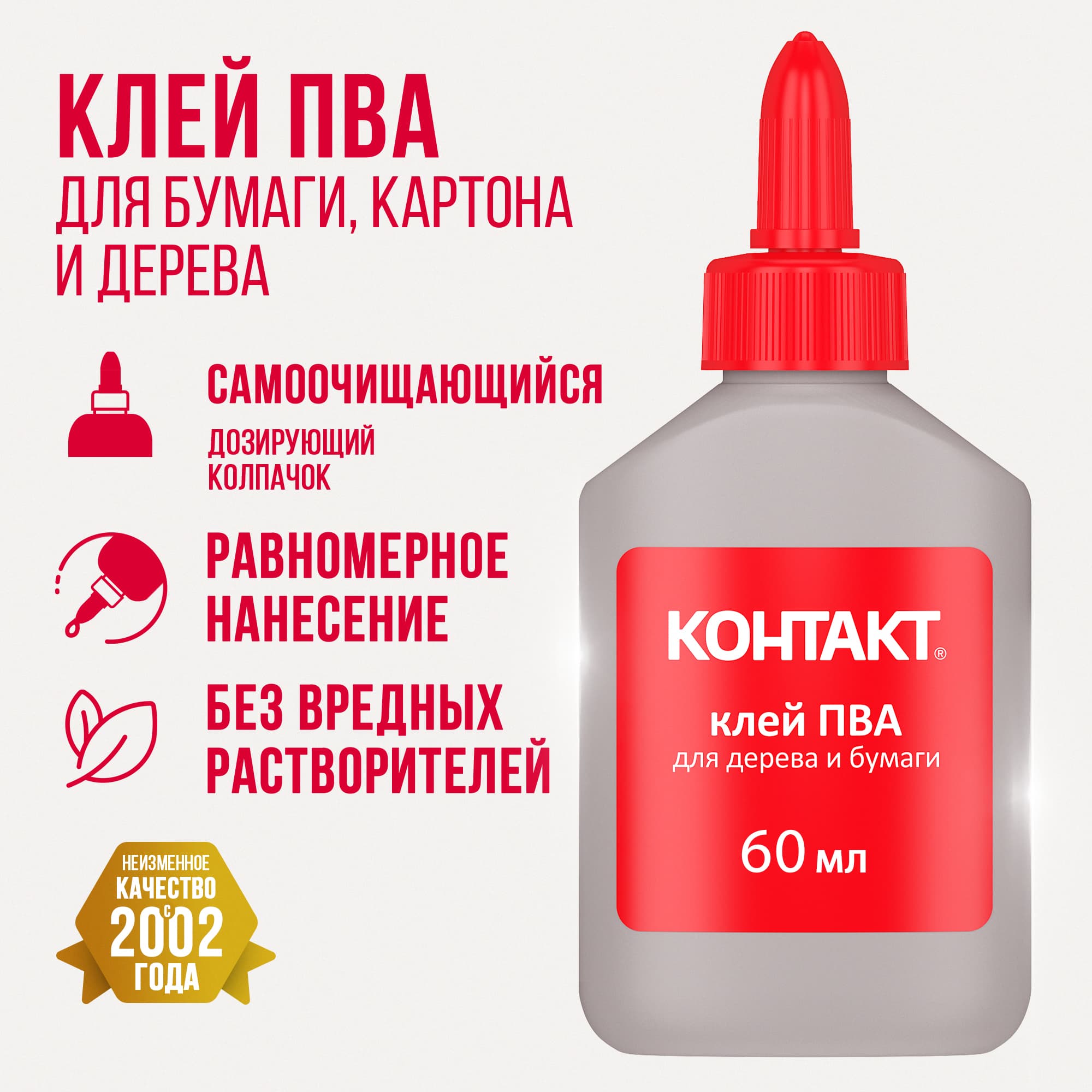 Клей ПВА 60 мл