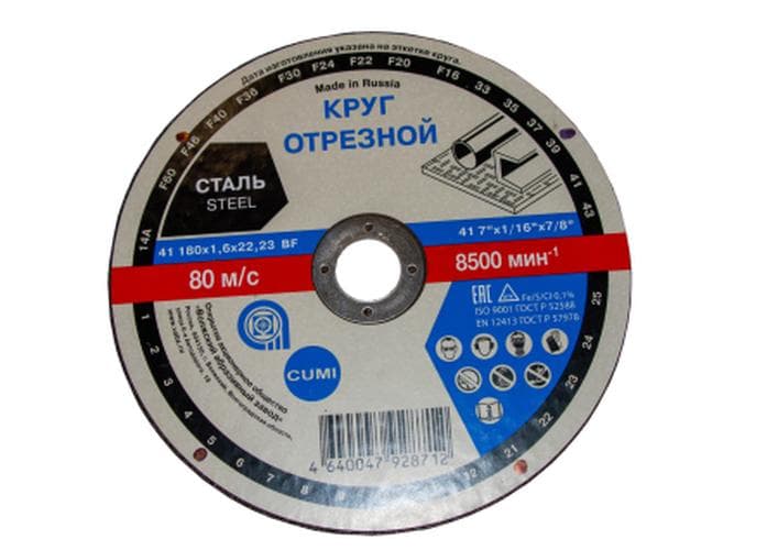 Круг отрезной 41 180х1,6х22,23 14А F46 39 '' BF M 8500 сталь 80 м/с