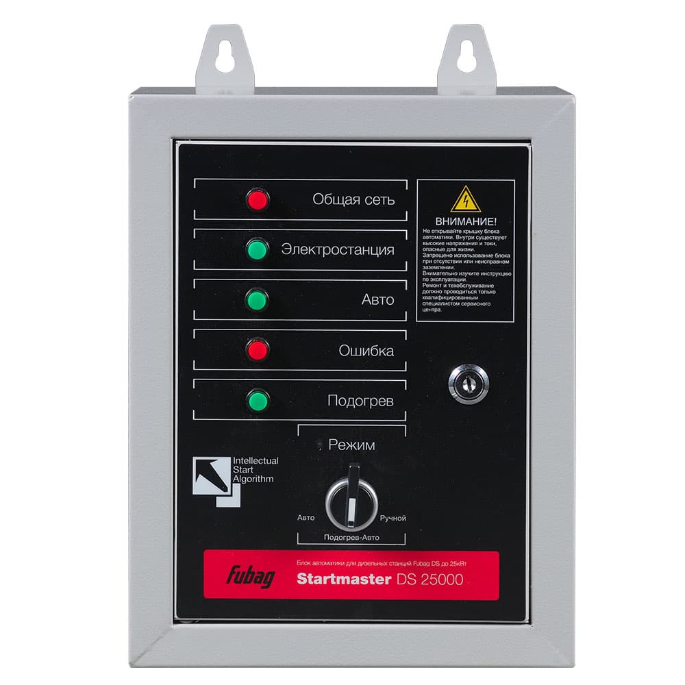 Блок автоматики Стартмастер (Startmaster) DS 25000 (230V) для дизельных электростанций (DS 5500  A ES_DS 6500 A ES_ DS 6500 AC ES_ DS 7500 A ES_ DS 11000 A ES_ DS 11000 AC ES_ DS 12000 A ES)
