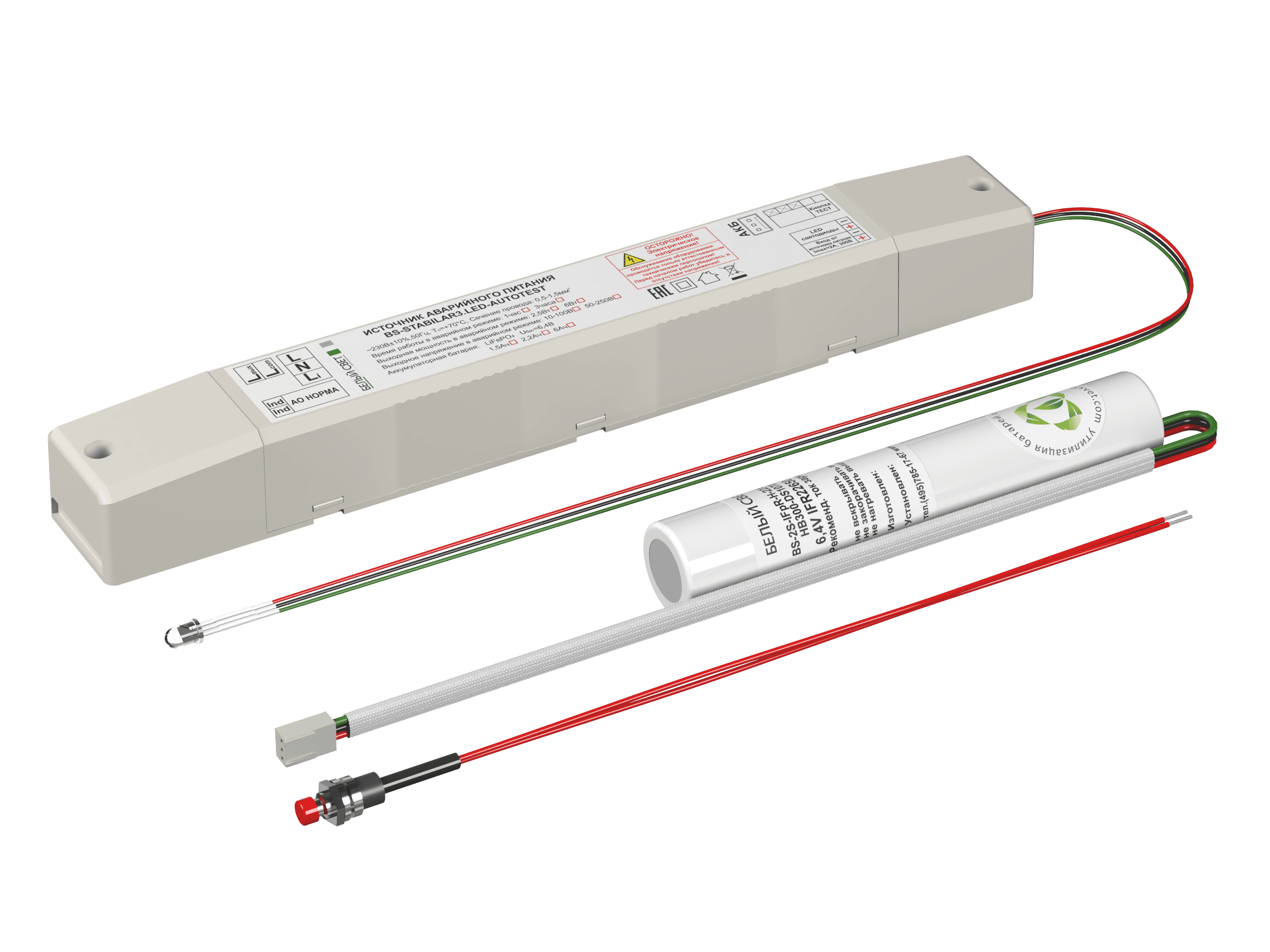 Блок аварийного питания БАП BS-STABILAR3-83-B1-LED AUTOTEST 2,5-200 W 10-100 V