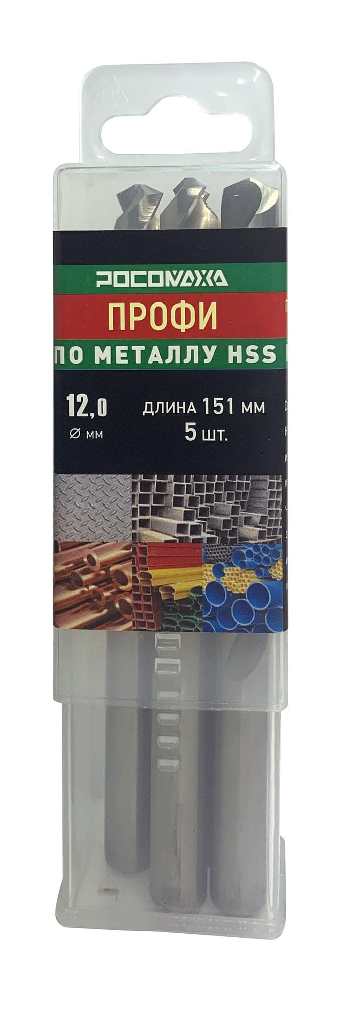 Сверло по металлу 12,0х151 мм 5 шт. ПРОФИ HSS-G P6M5