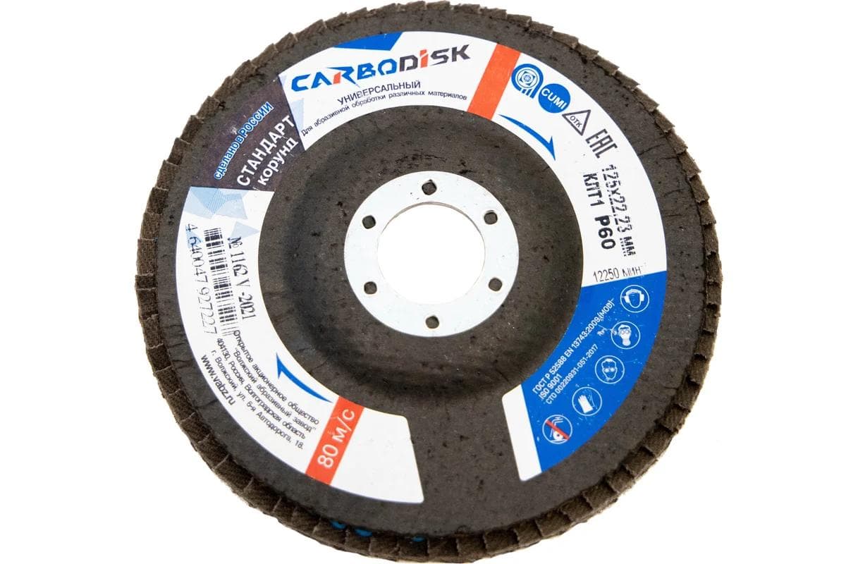 Круг лепестковый торцевой 1 125х22,23 XF549 P60 CARBODISK 80 м/с