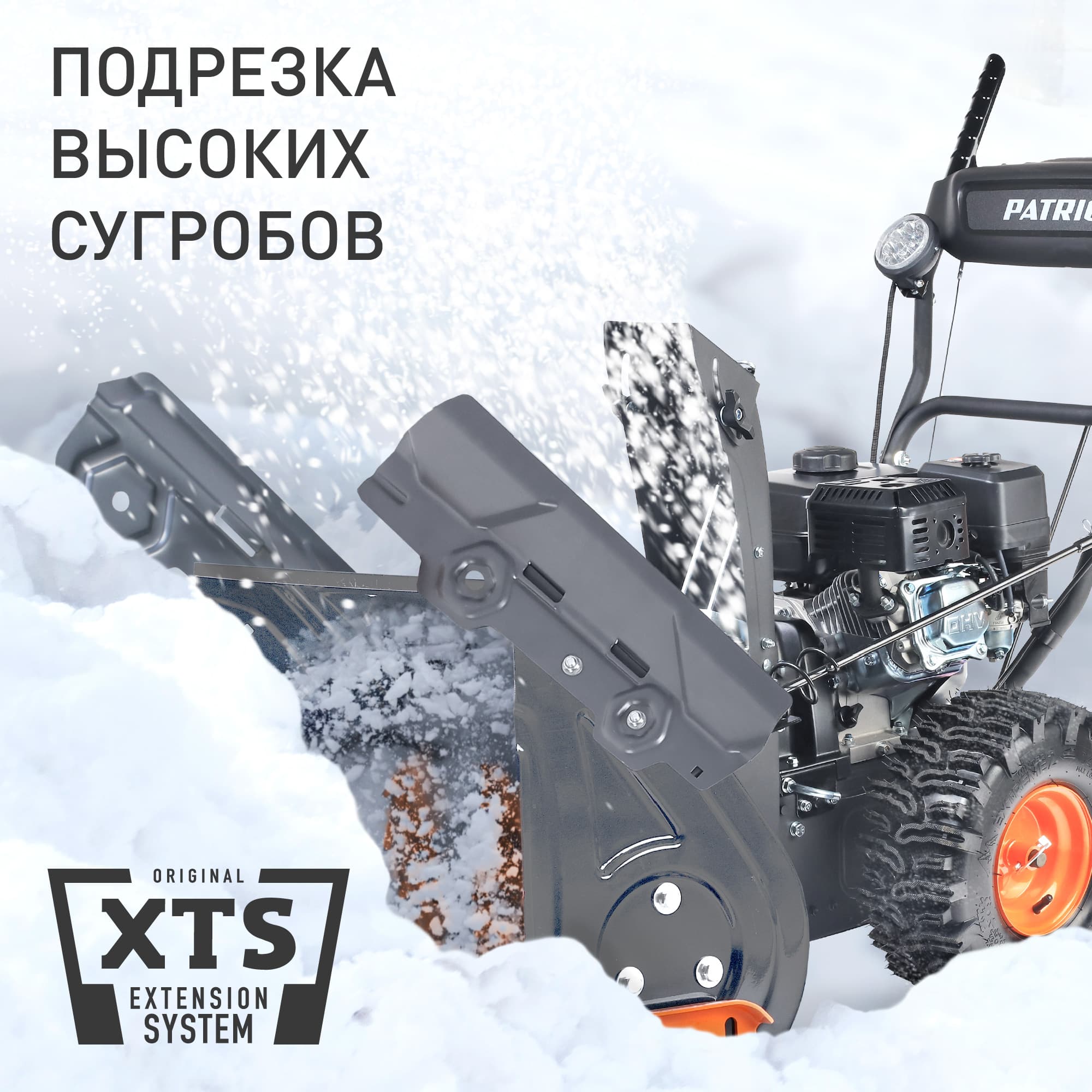 Снегоуборщик бензиновый PS 603 LED