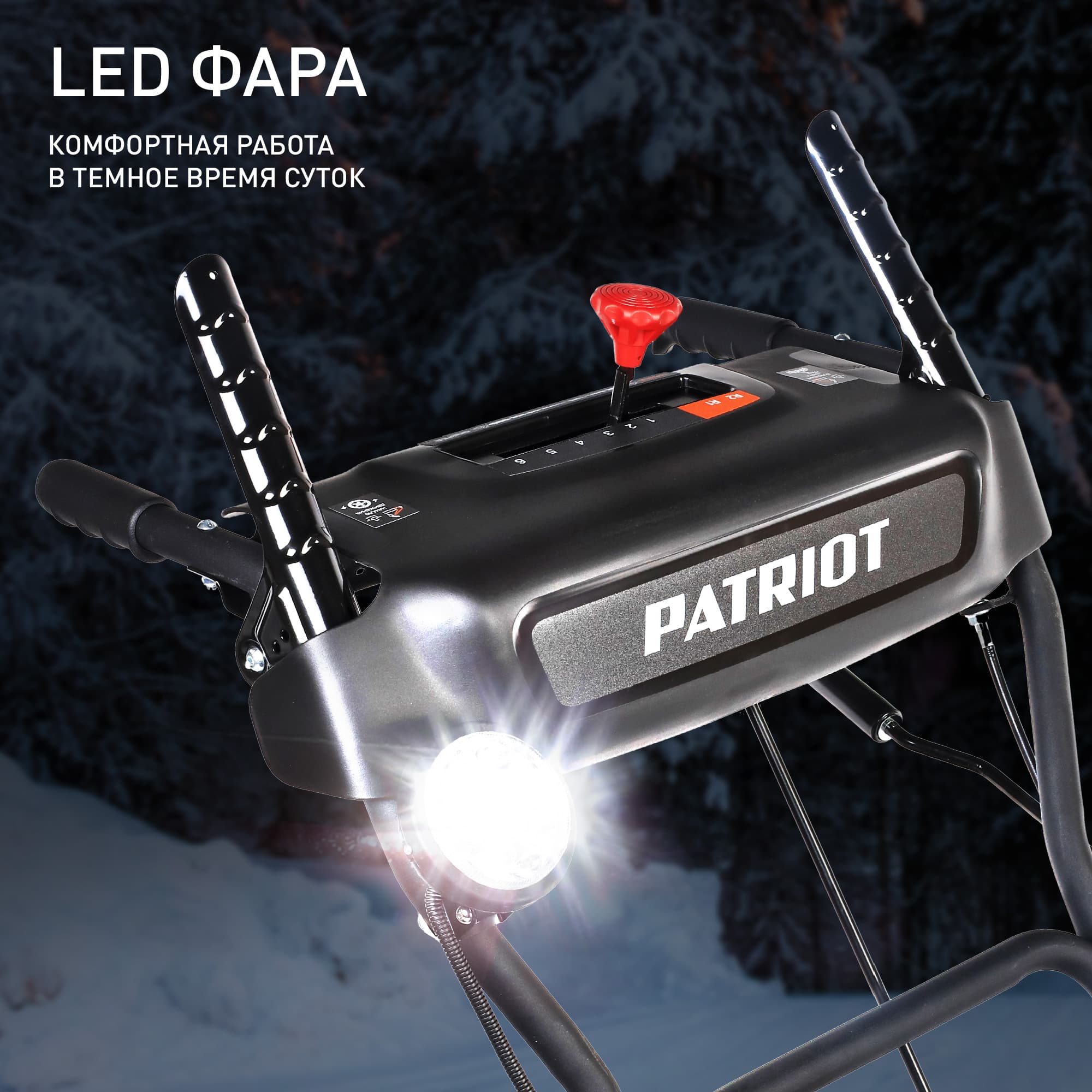 Снегоуборщик бензиновый PS 603 LED