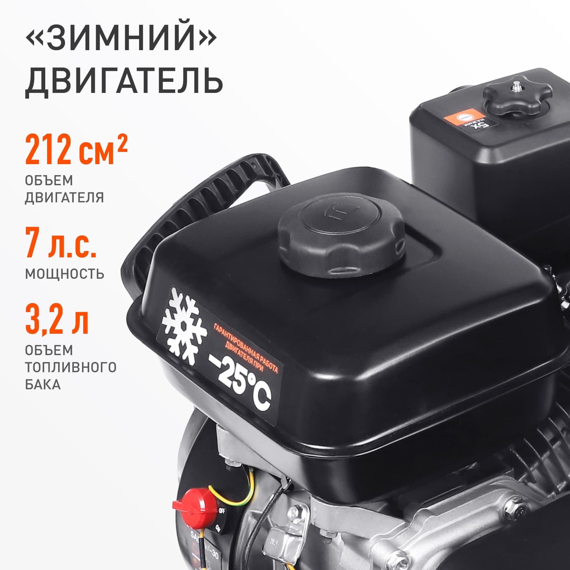 Снегоуборщик бензиновый PS 603 LED