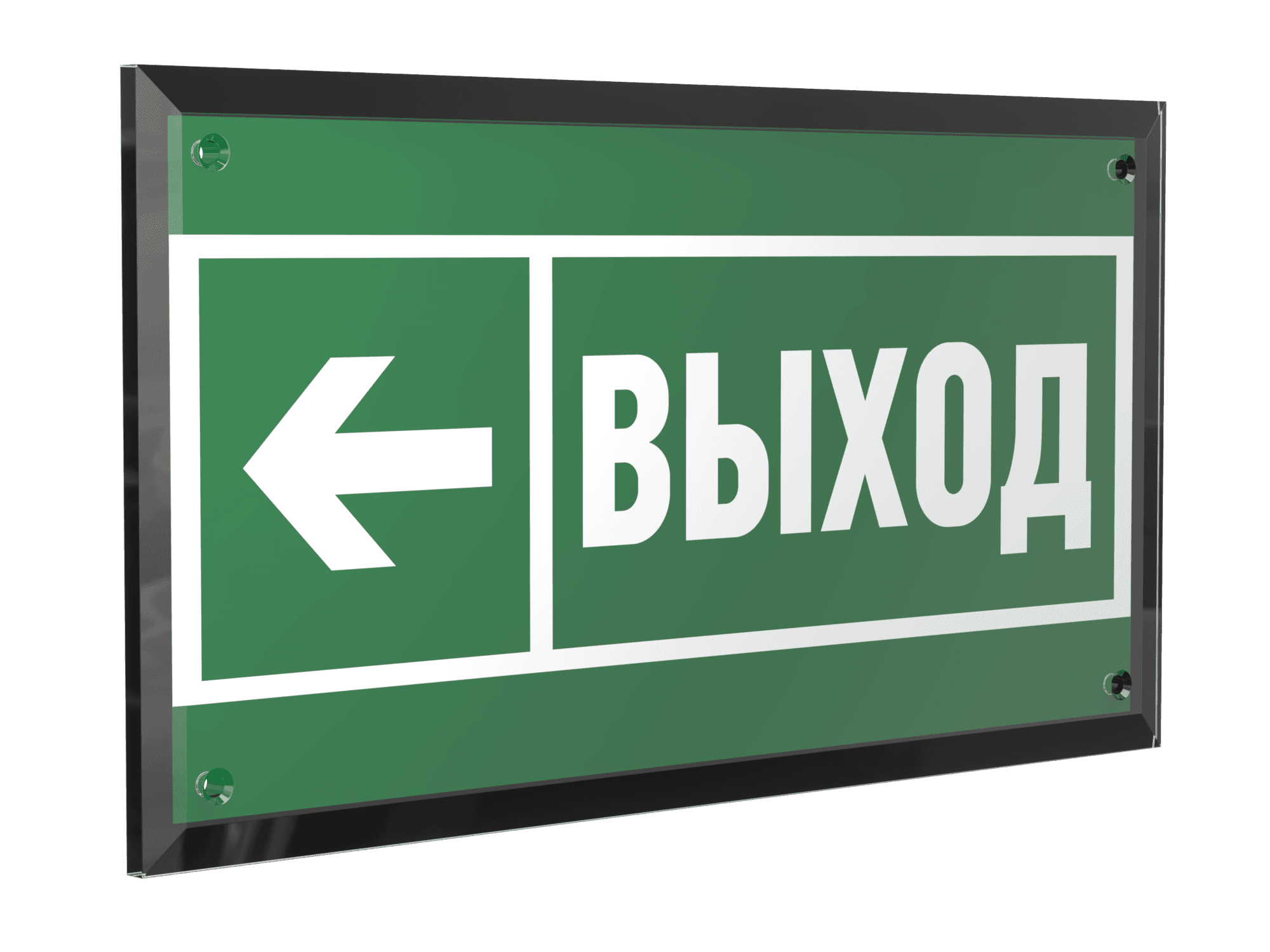 Знак безопасности PT-32178-Black.E31''Направление к эвакуац. выходу налево''