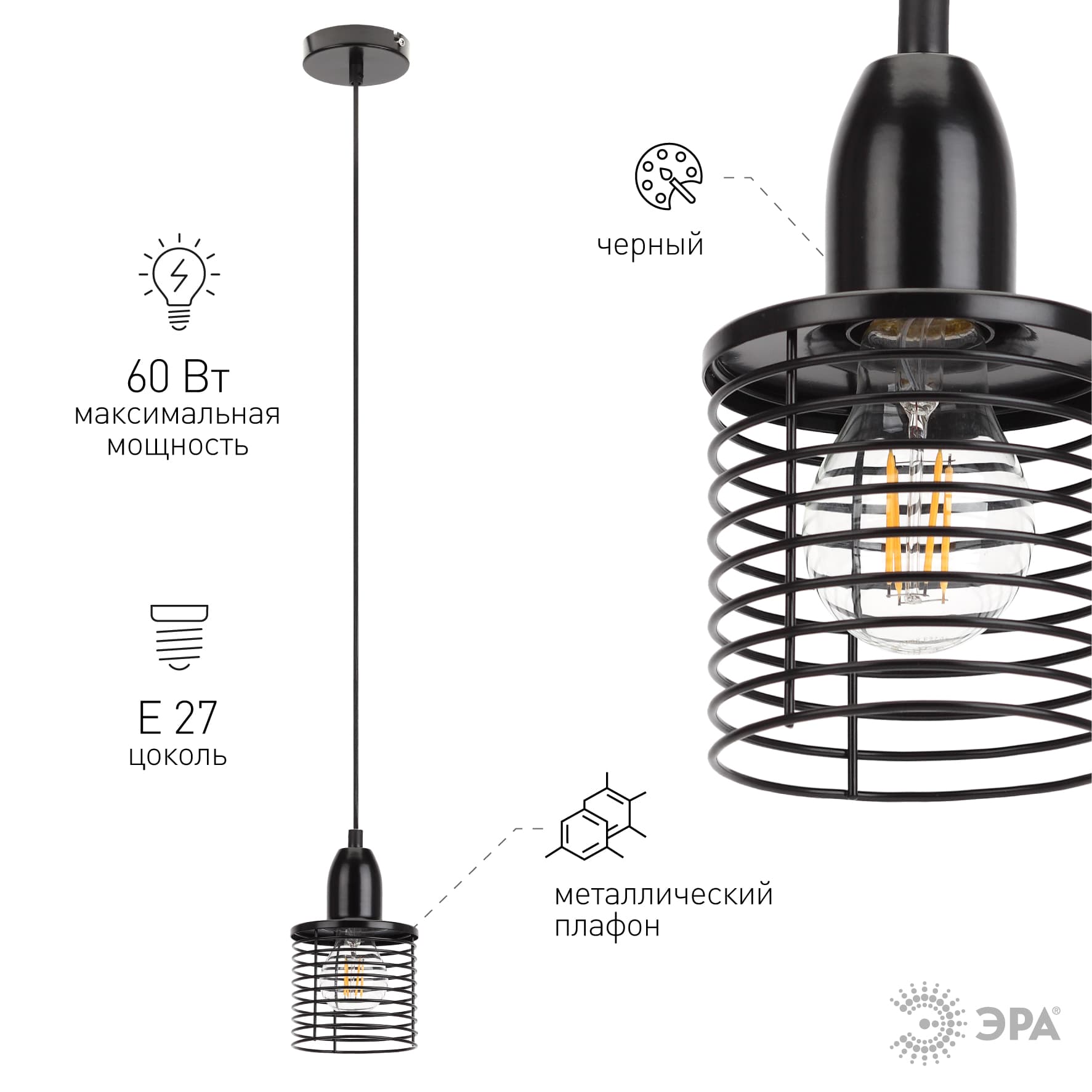 Подвес PL5 BK металл, E27, max 60W, d107 мм, черный (20/300)